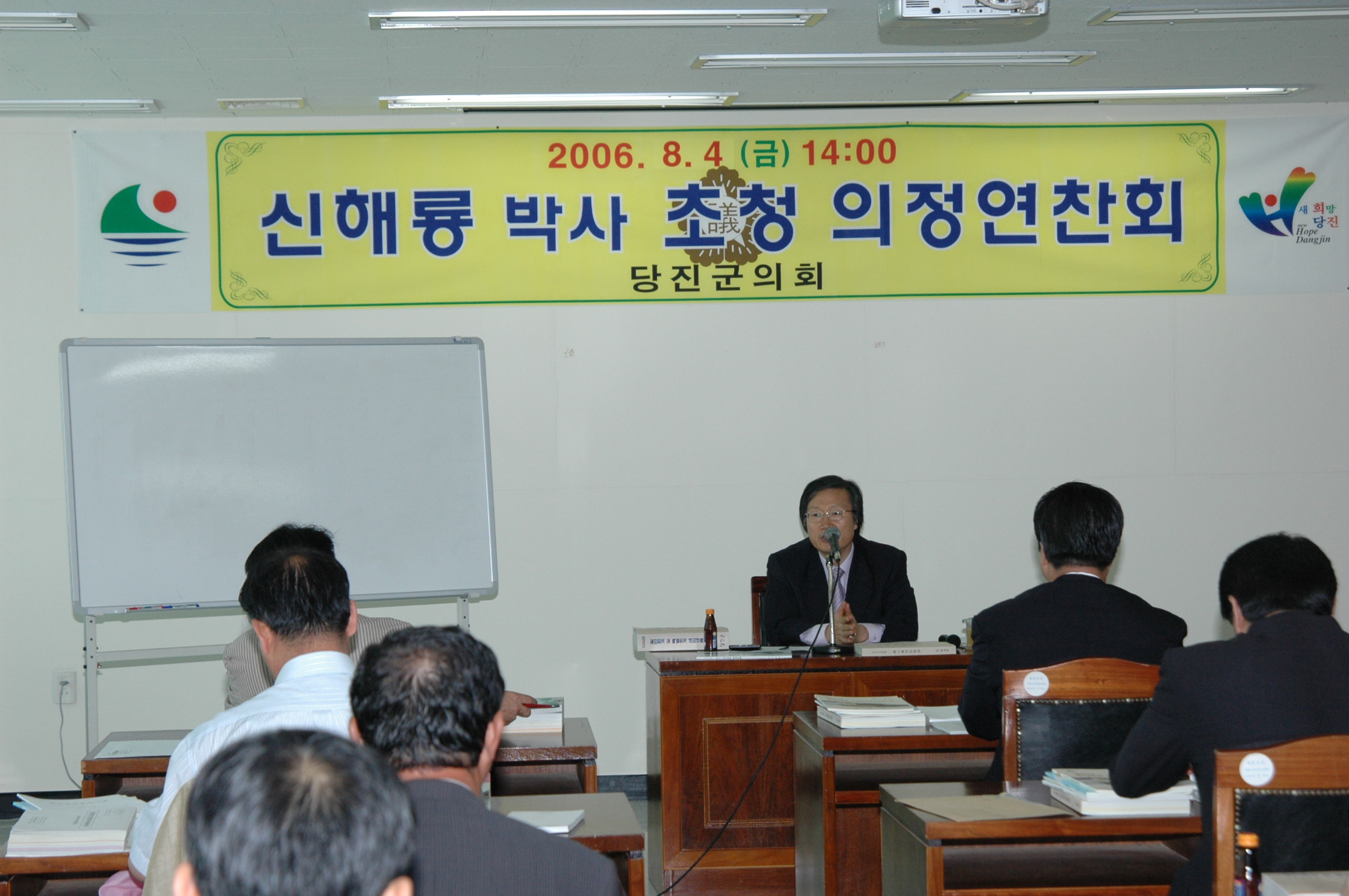 제5대 당진군의회 의정연찬회_0