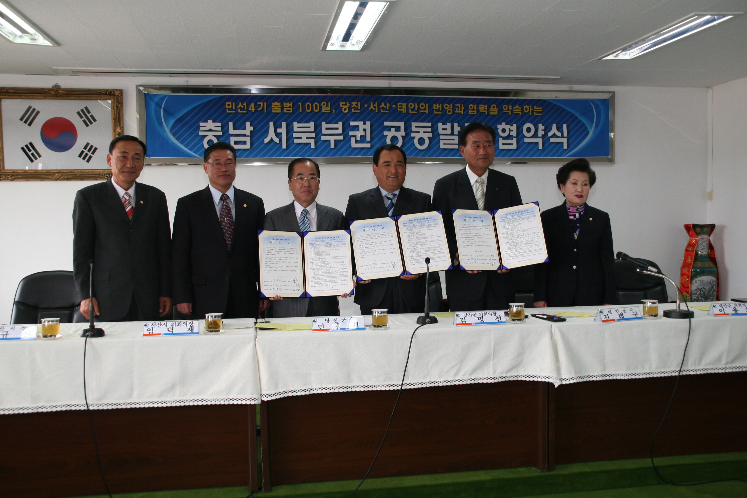 충남 서북부지역 상생 발전 협약체결_0