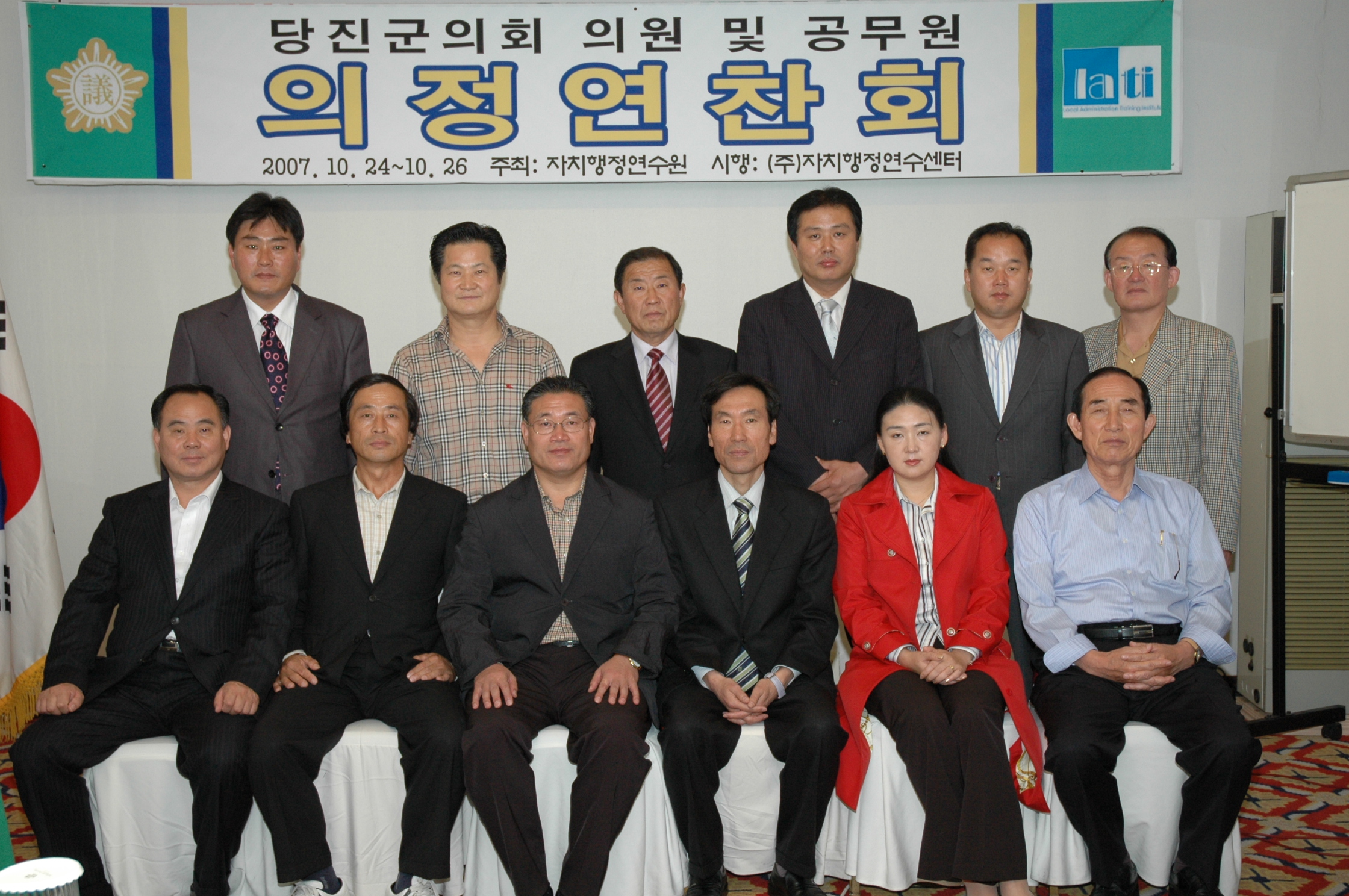 제148회 당진군의회(임시회) 의정연찬_0