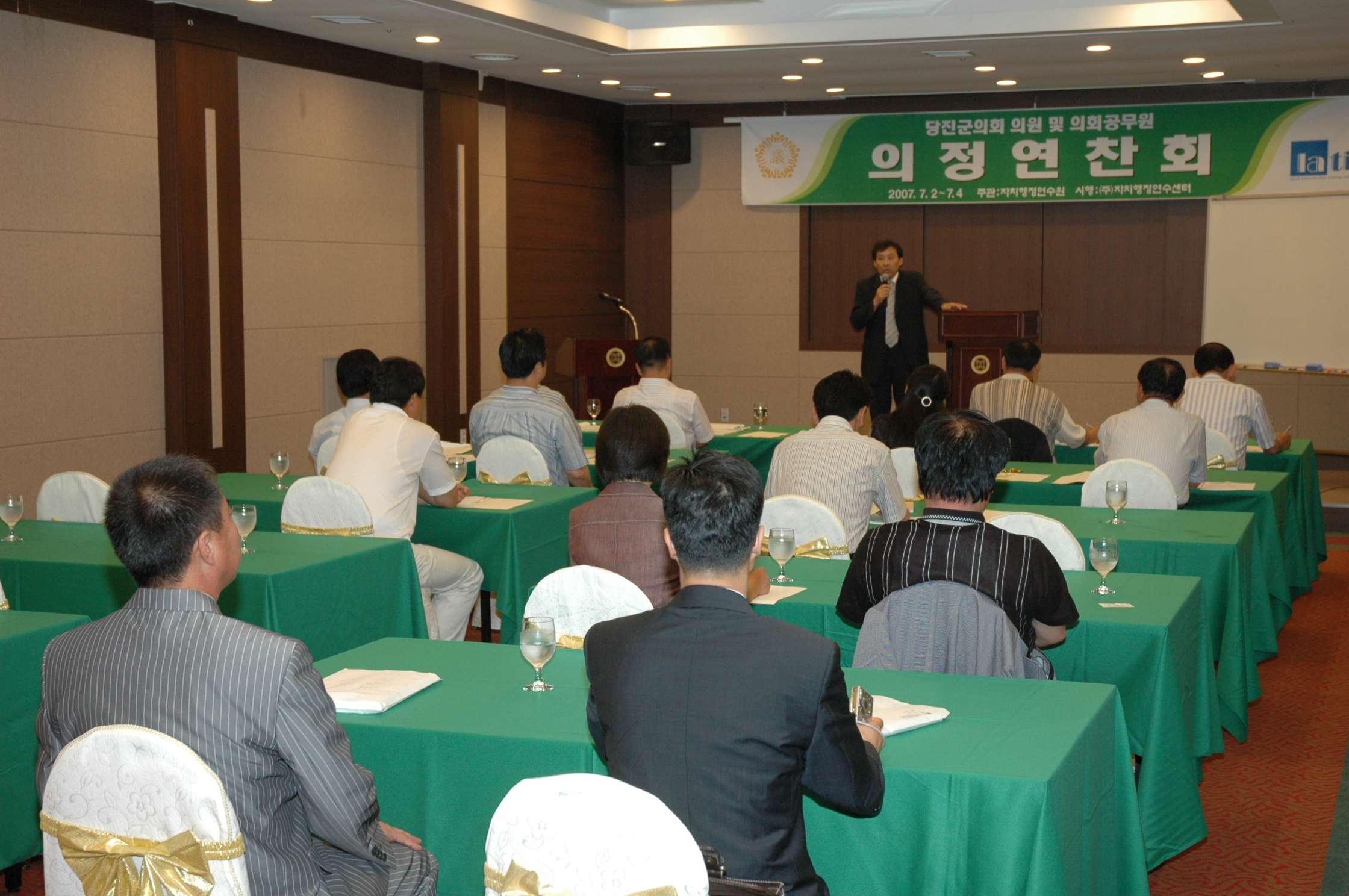 제145회 당진군의회(제1차정례회) 의원연수_0