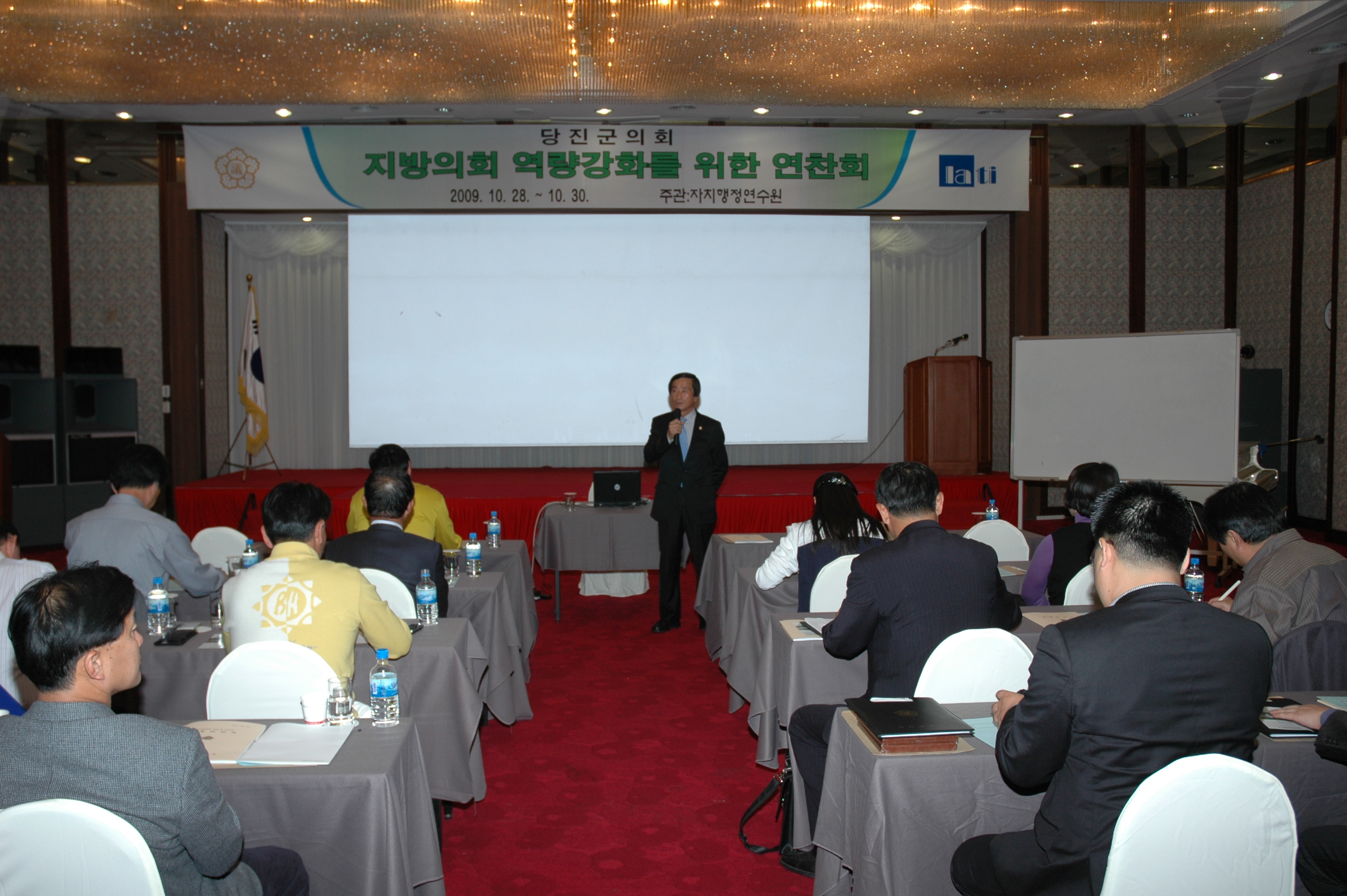 당진항발전 전략에 대한 토론회