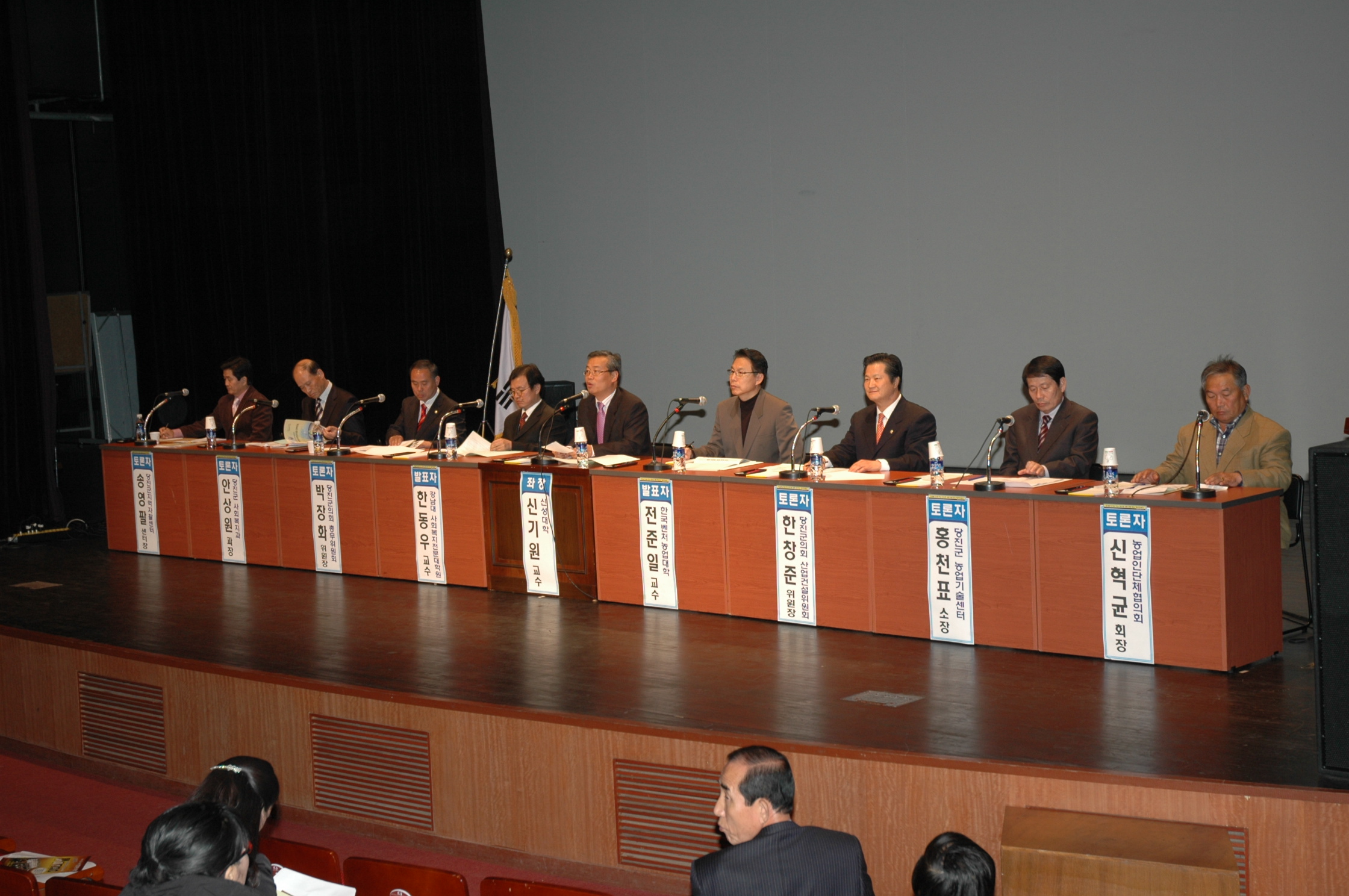 제1회 당진군의회 정책포럼