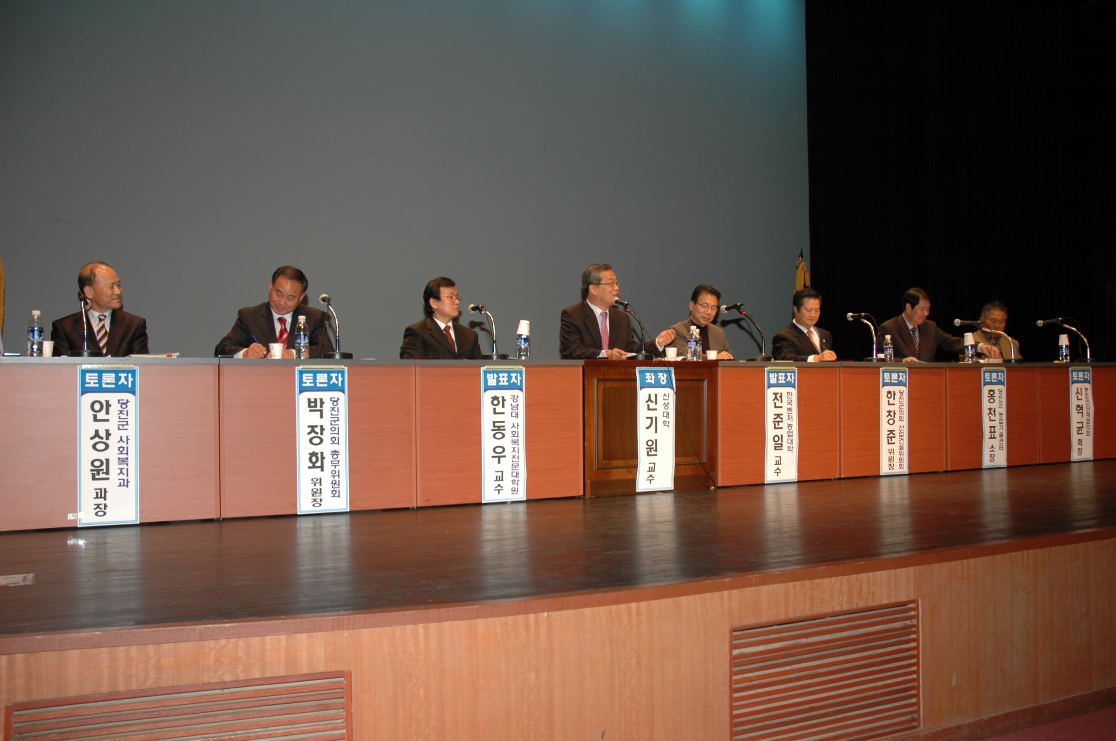 제1회 당진군의회 정책포럼