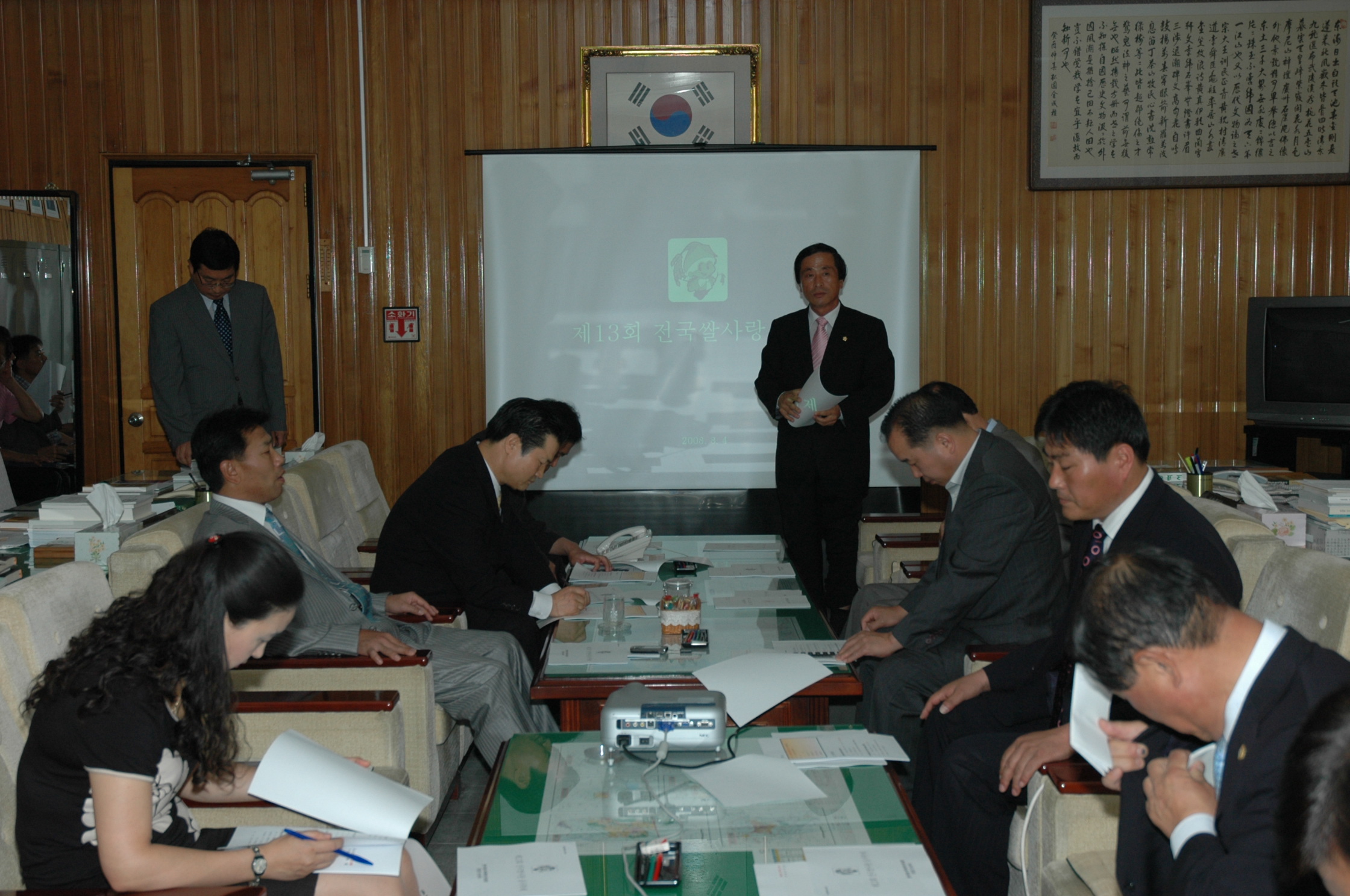 2008년도 제3회추가경정세입.세출예산