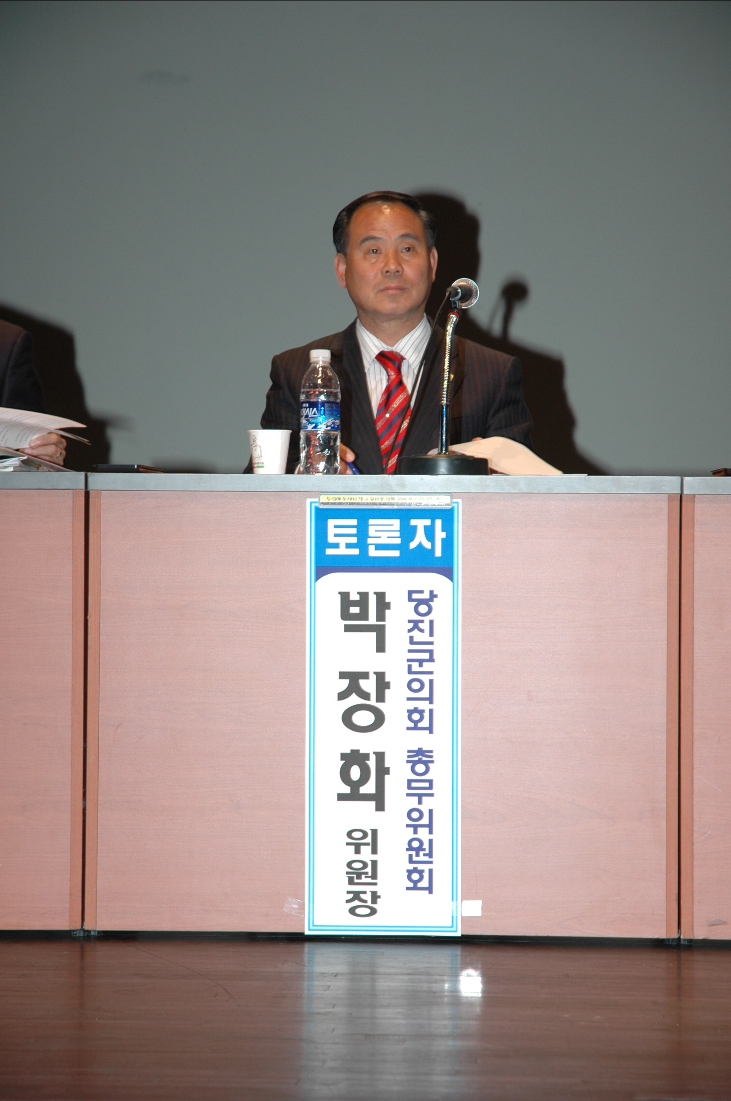 제1회 당진군의회 정책포럼