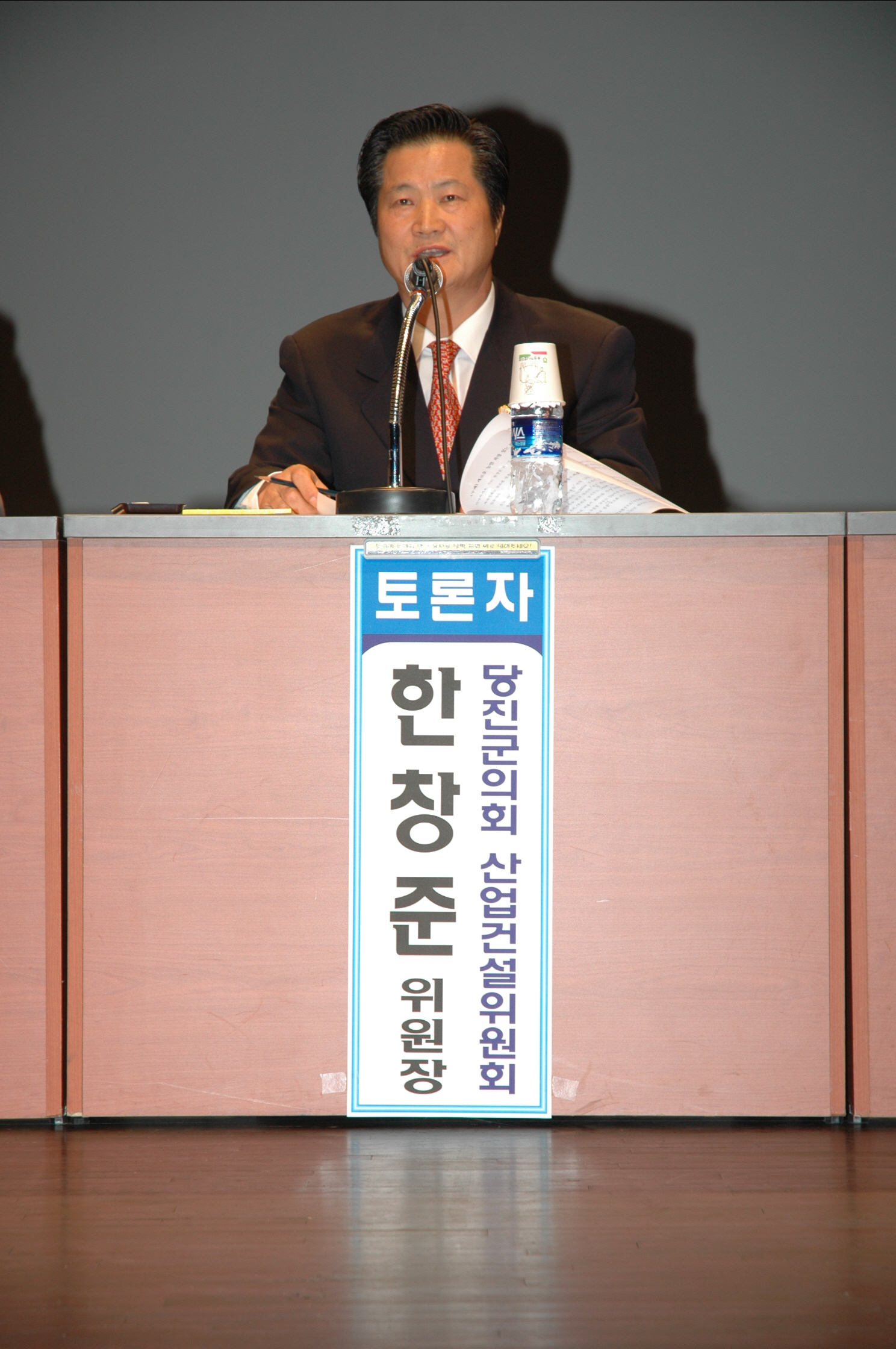 제1회 당진군의회 정책포럼