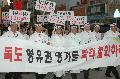 일본 독도 영유권 명기 규탄대회_0