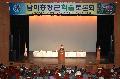 남이흥장군 학술토론회_0