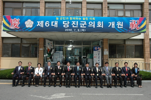 제6대 당진군의회 개원식_0