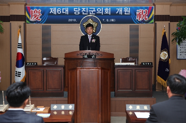 제6대 당진군의회 개원식_3