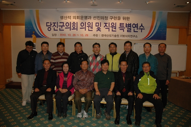 177회 당진군(임시회) 연수_6