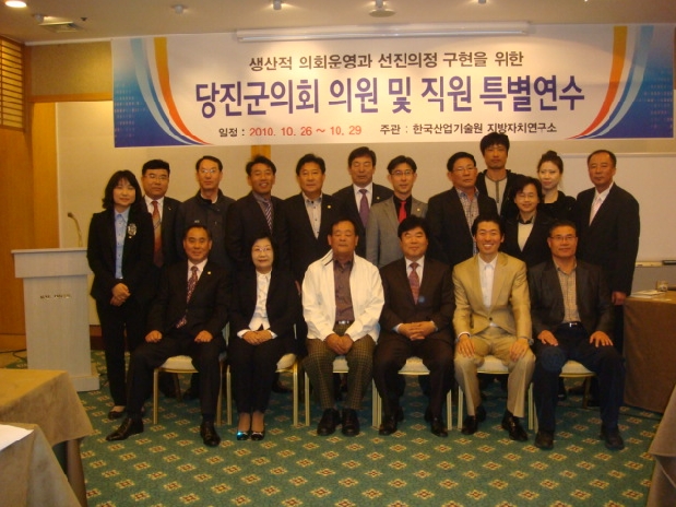 177회 당진군(임시회) 연수_9