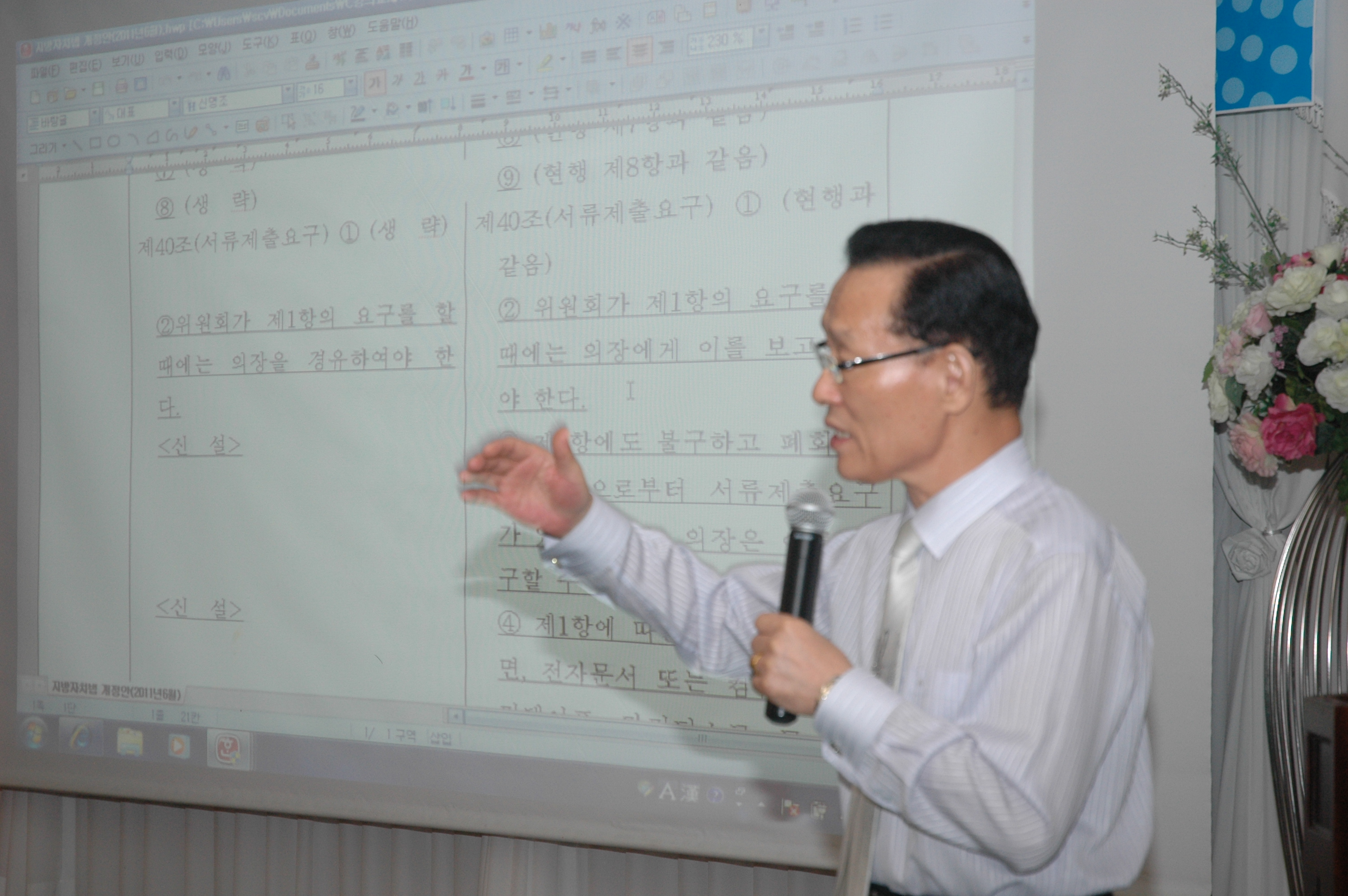 의정연수 결과