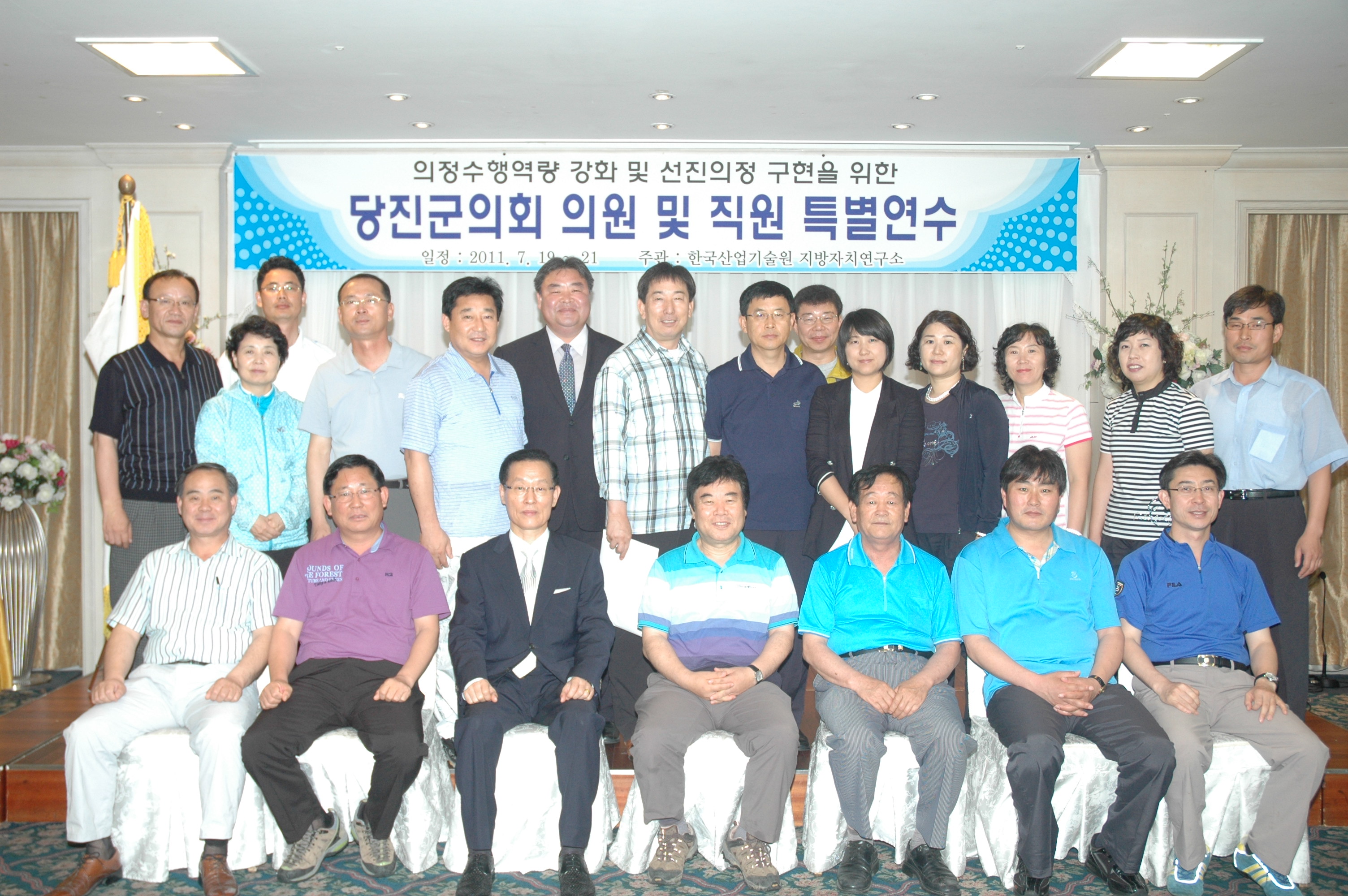 의정연수 결과