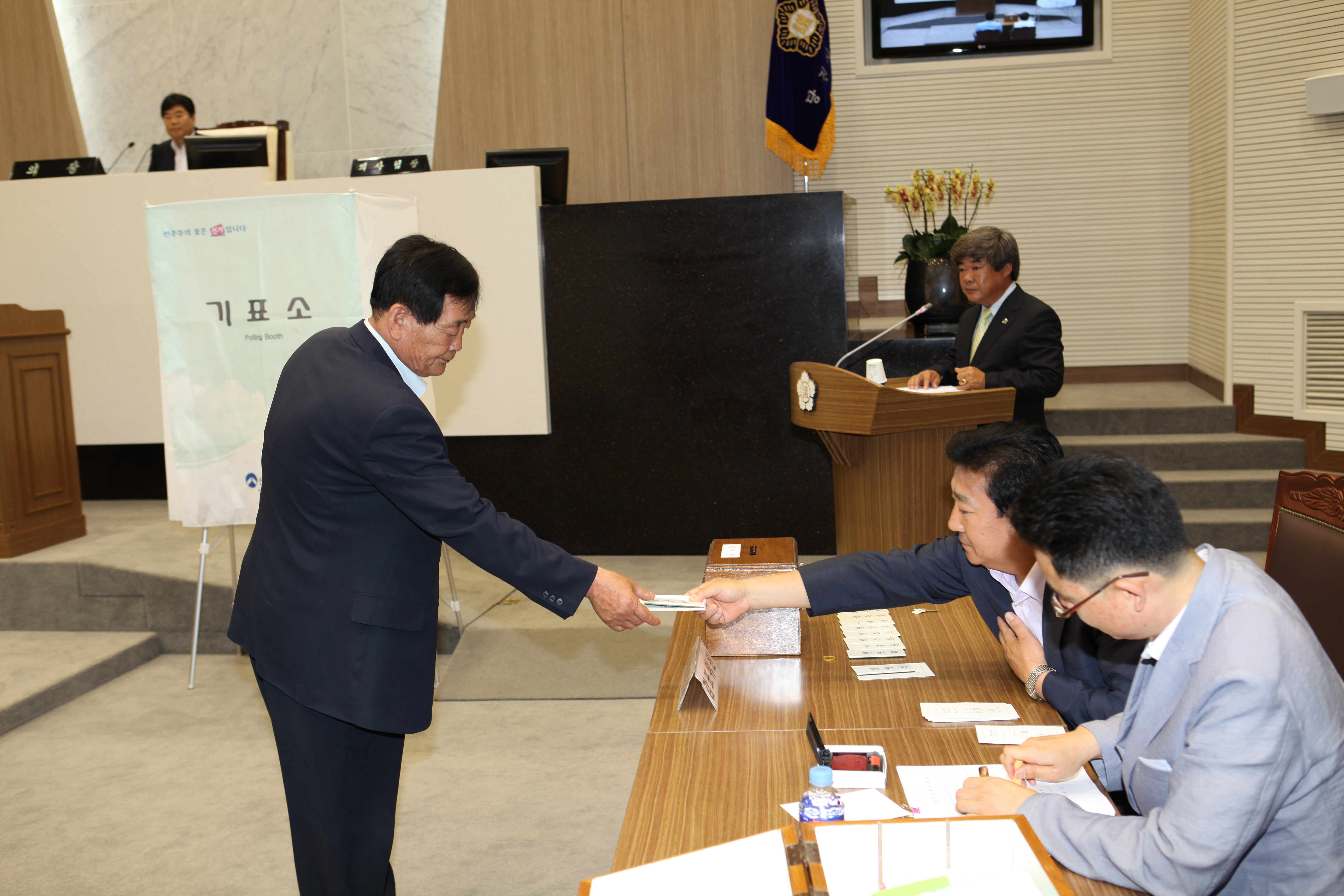 제1대 당진시의회 후반기 의장단 선거 결과