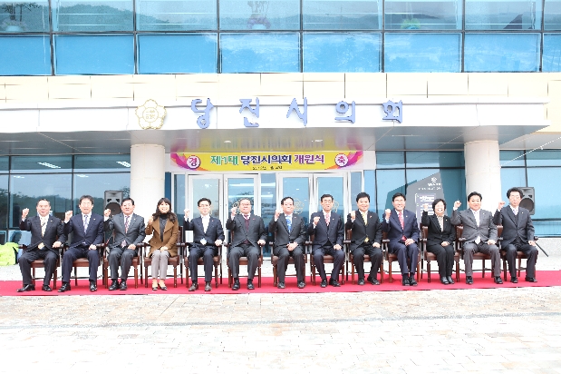 제1대 당진시의회 개원 의원윤리강령낭독_1