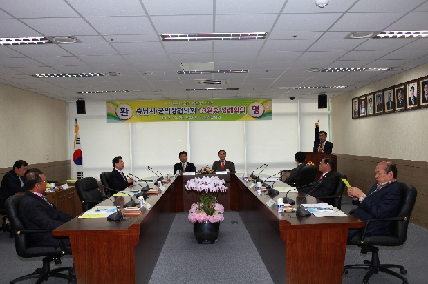 충남 시군의회의장협의회 10월 정례회_0