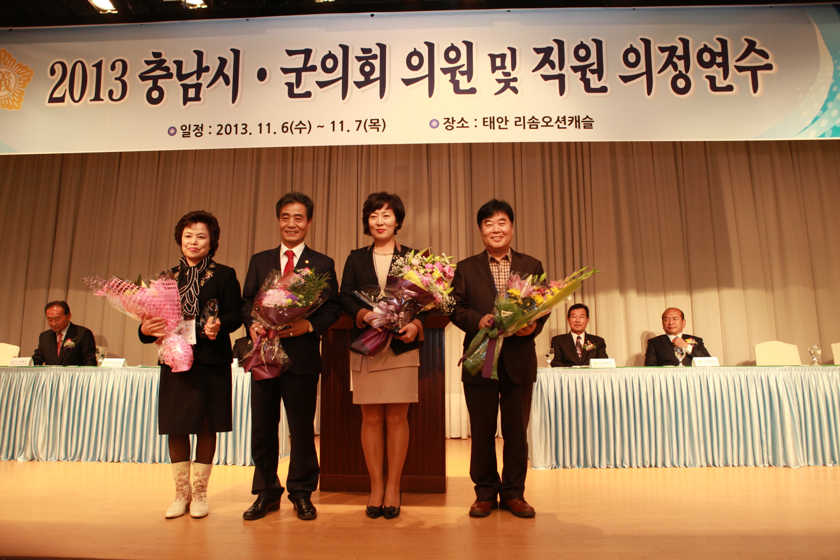 2013년 충남시·군의원 및 직원 의정연수