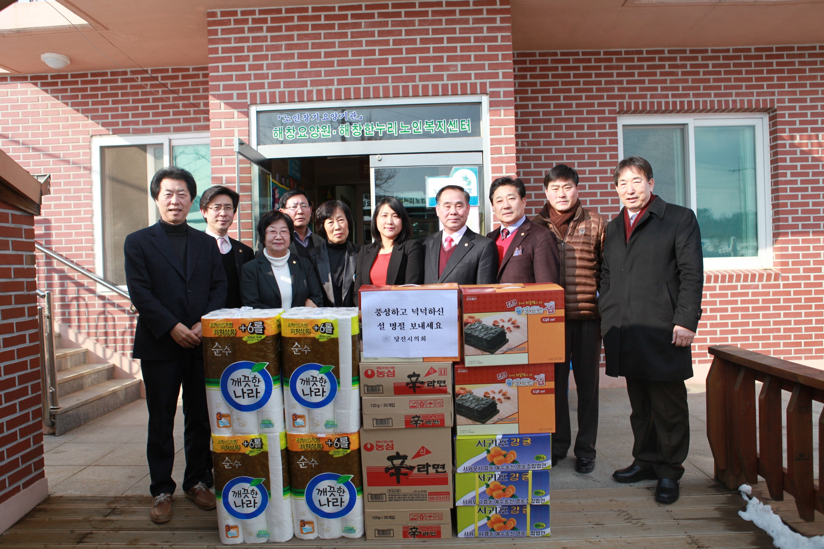 사회복지시설 방문