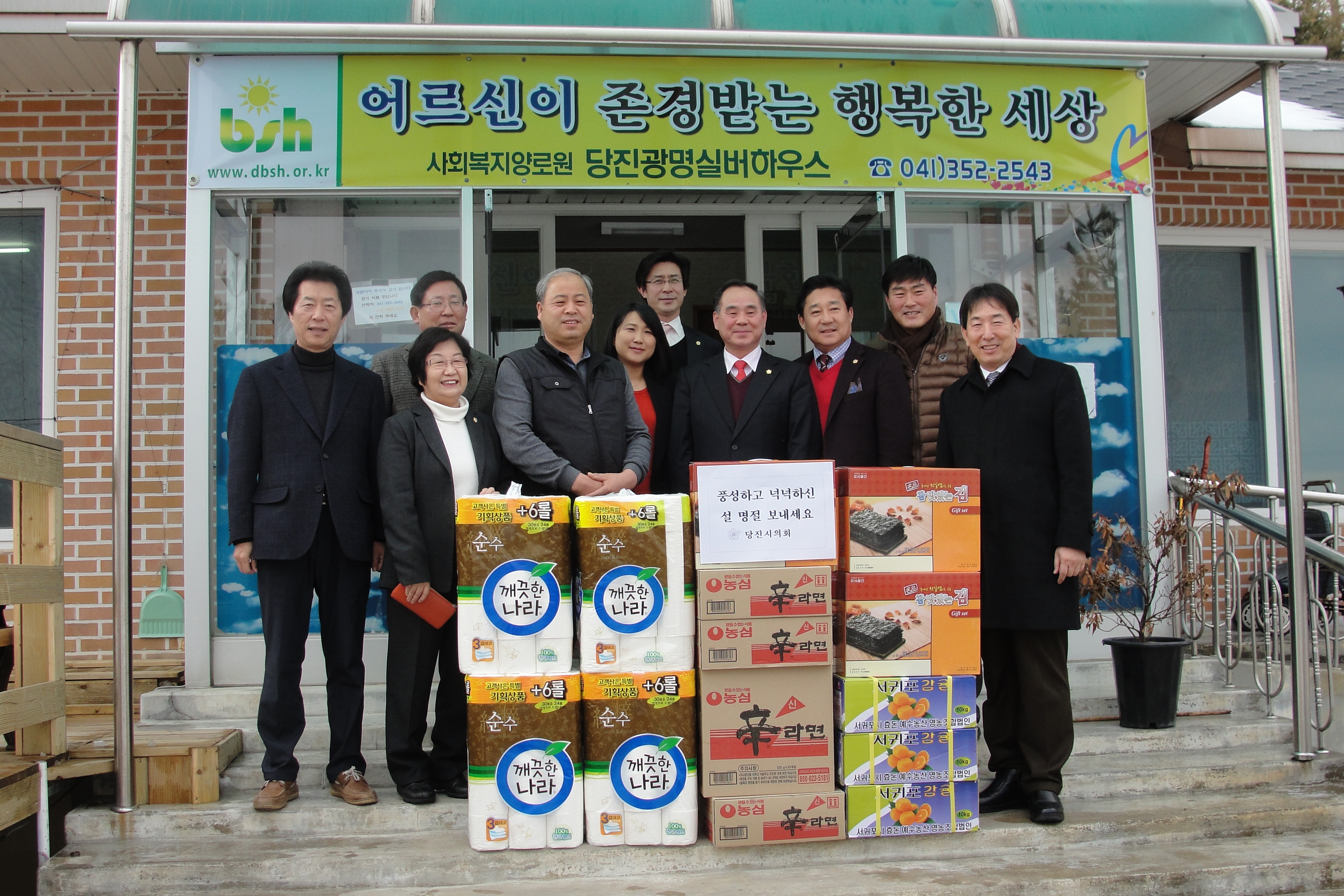 사회복지시설 방문