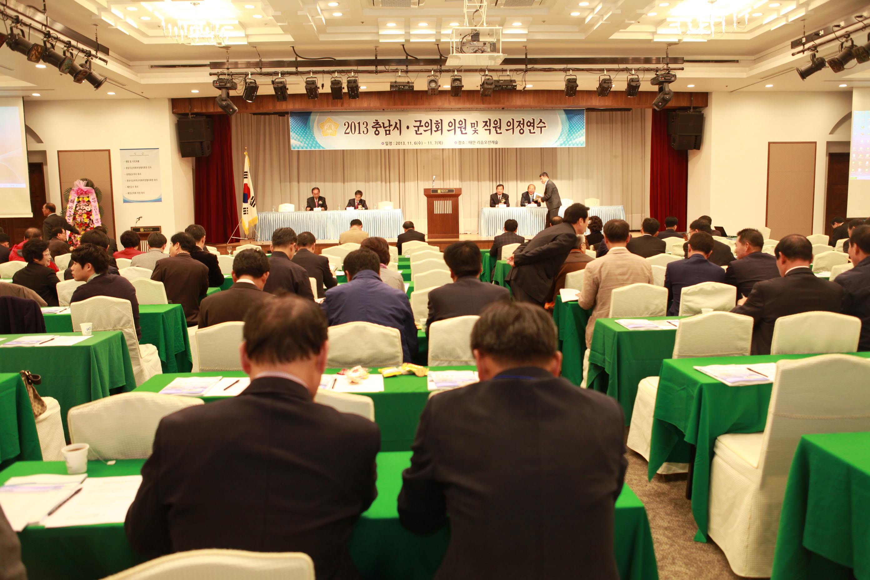 2013년 충남시·군의원 및 직원 의정연수