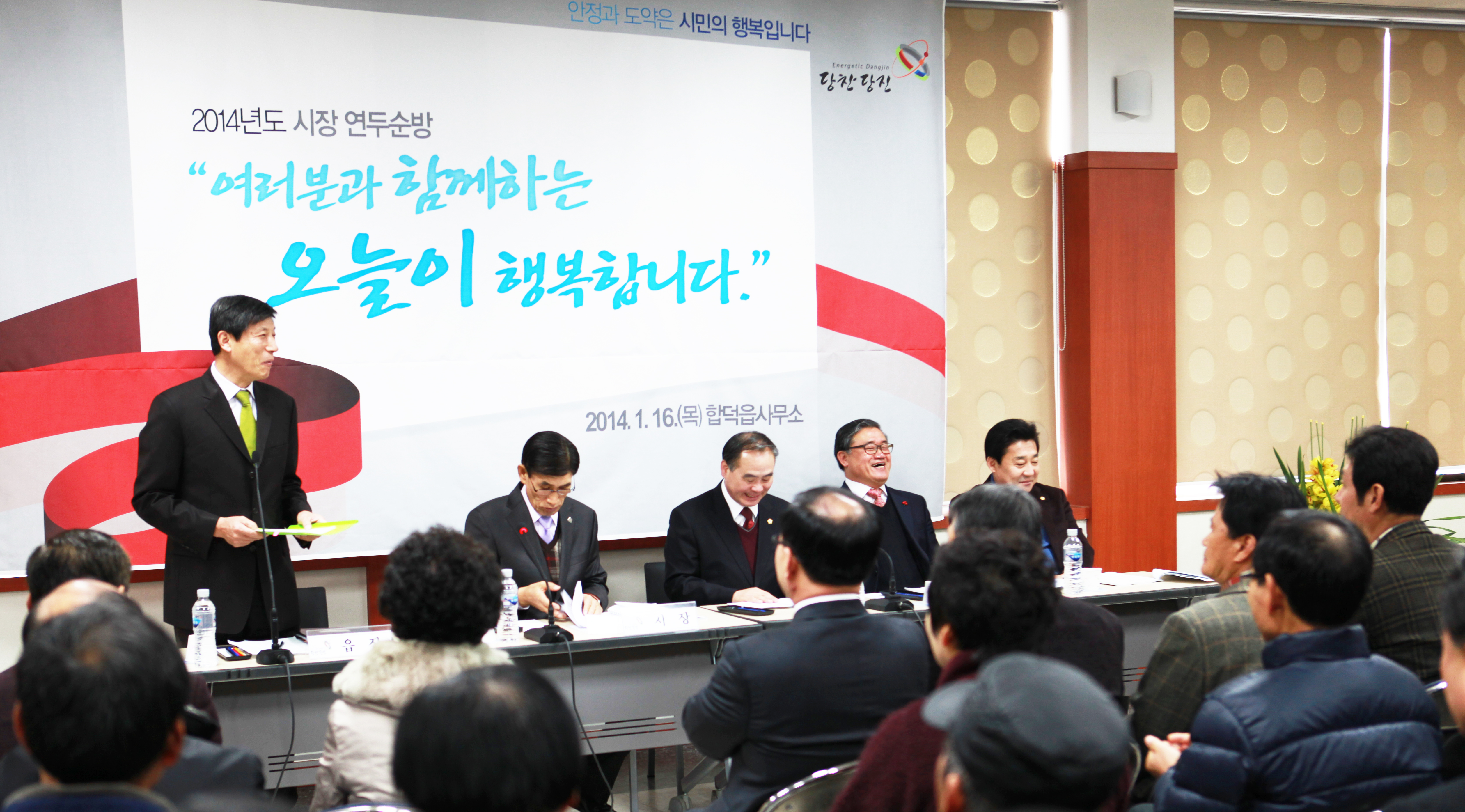 합덕읍 연두 순방