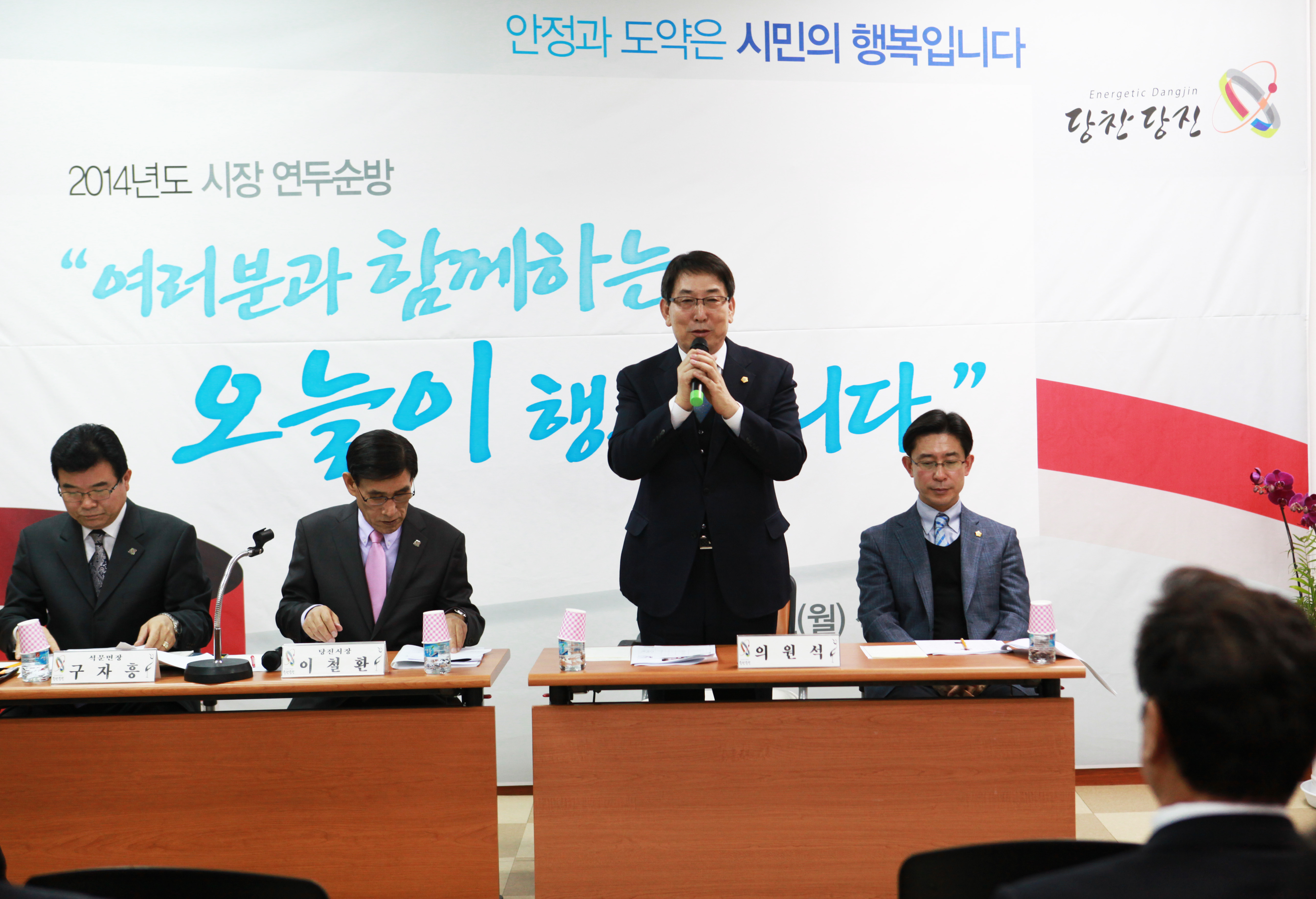 석문면 연두 순방