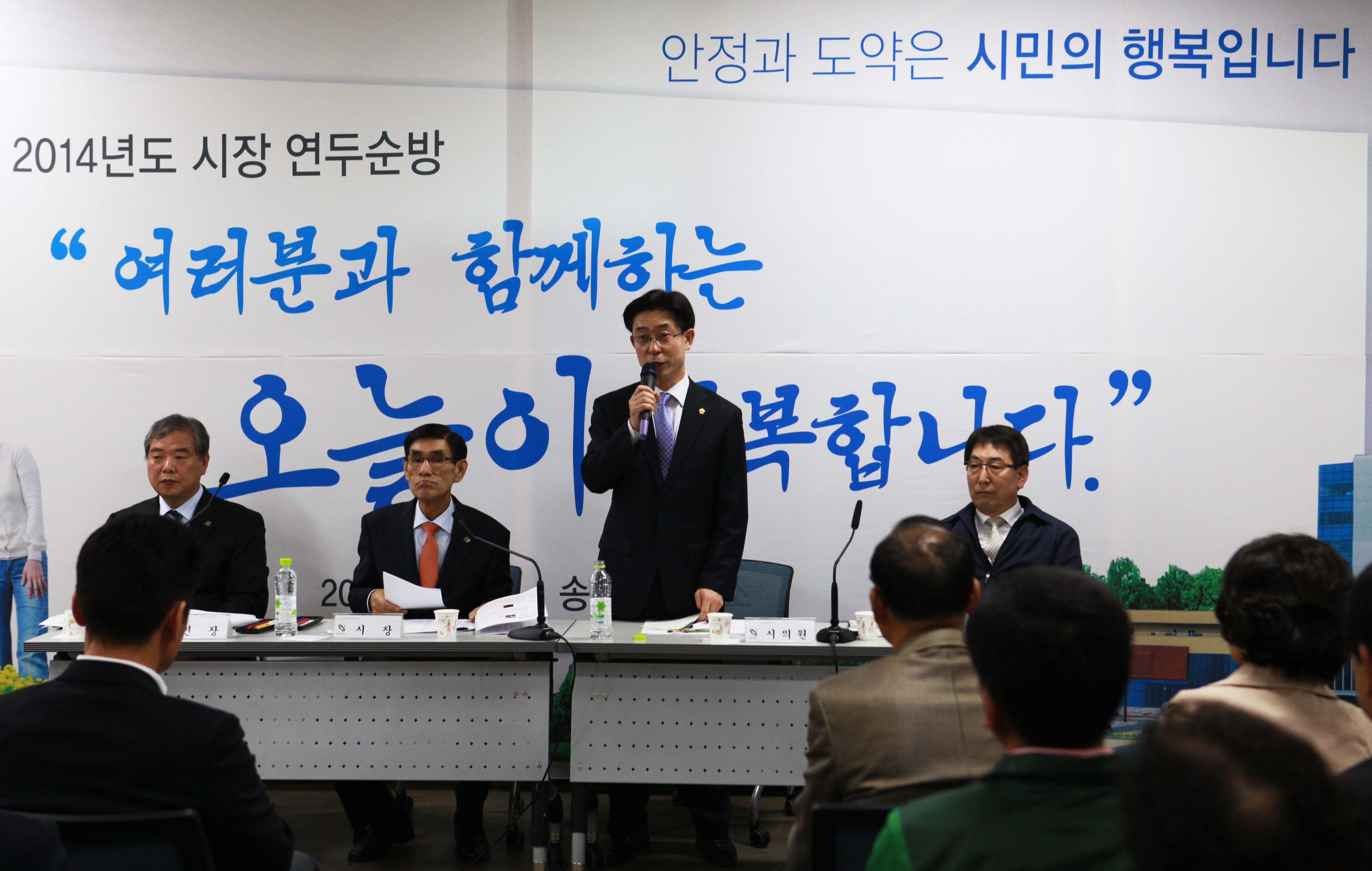 송산면 연두 순방