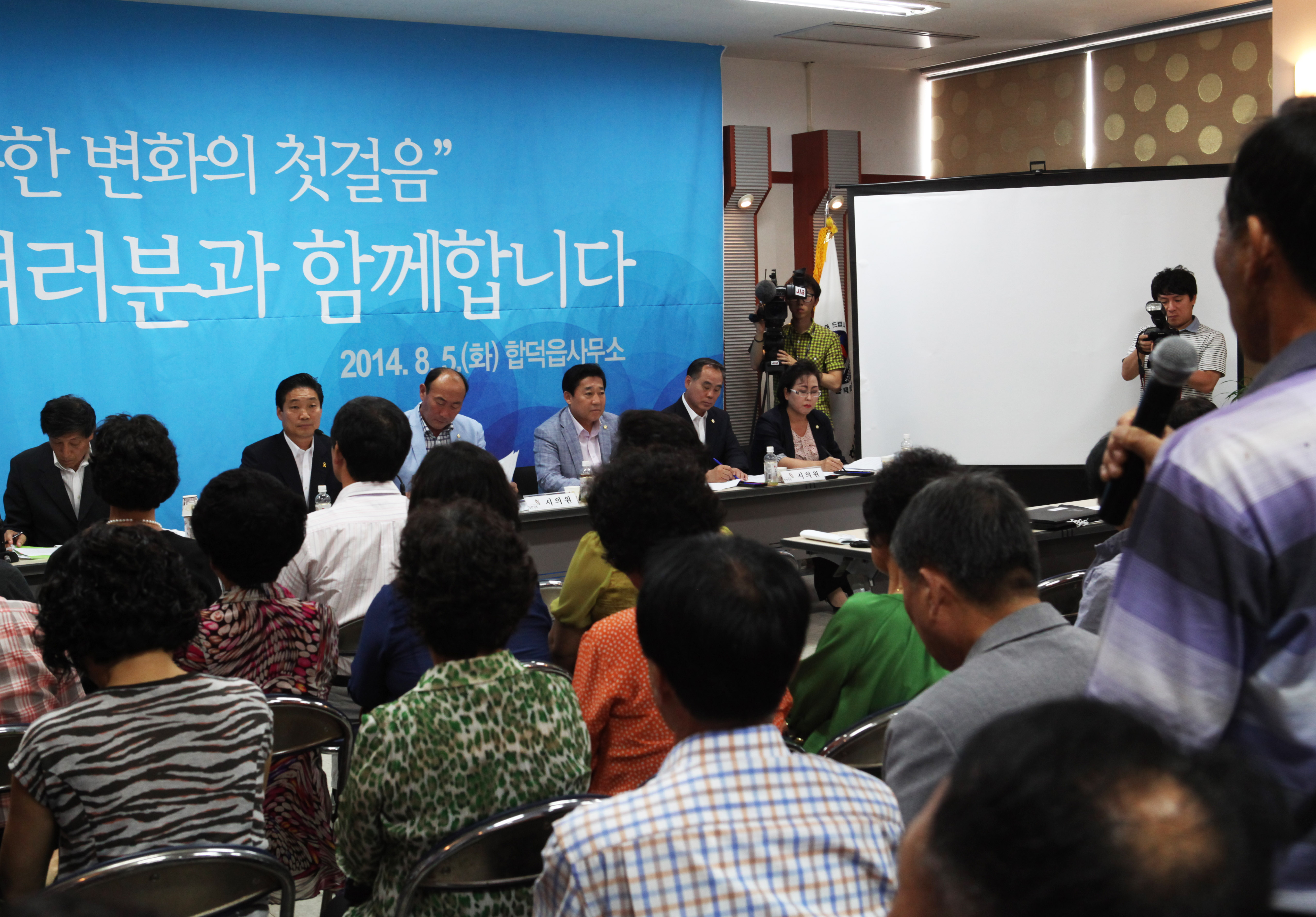 합덕읍 초도 순방