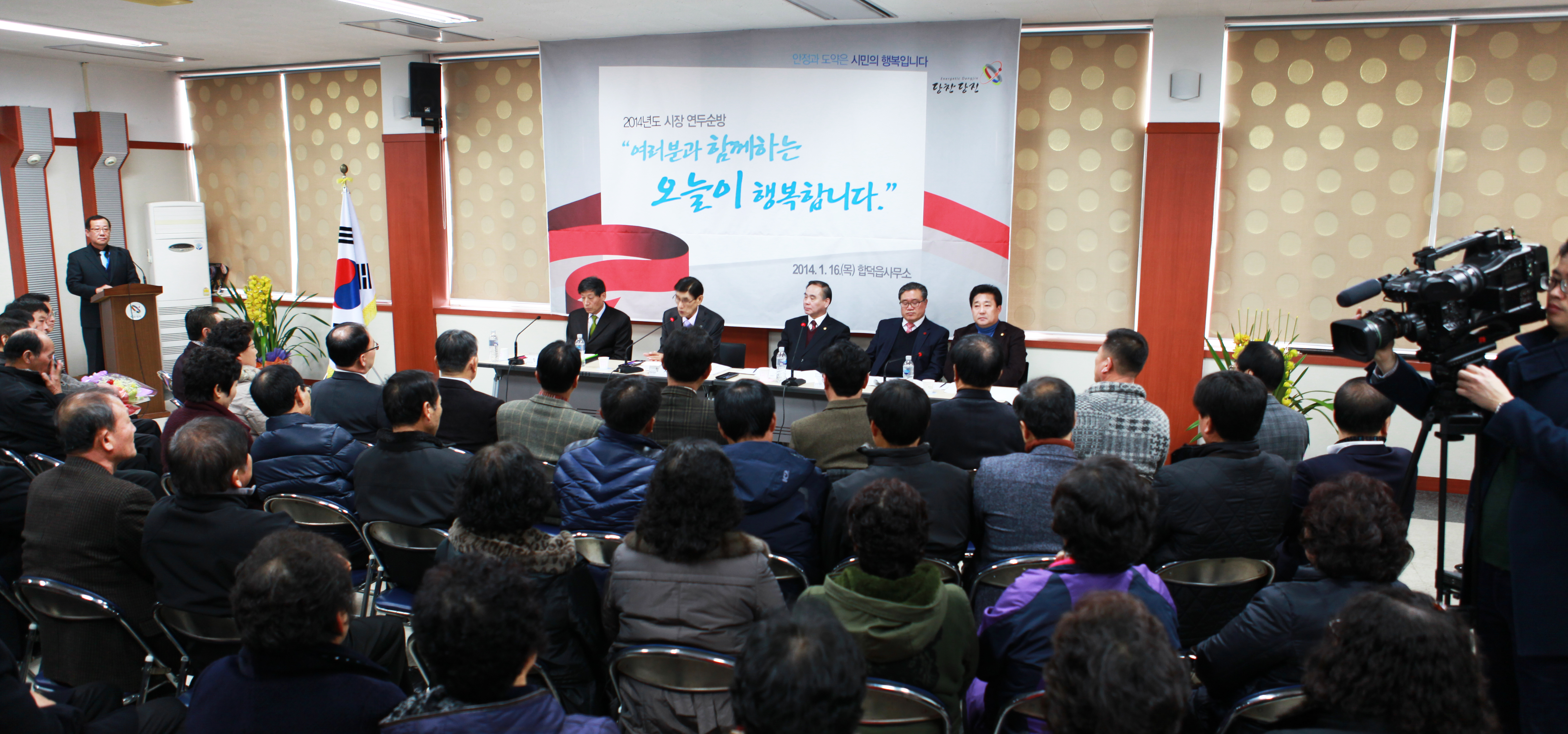 합덕읍 연두 순방