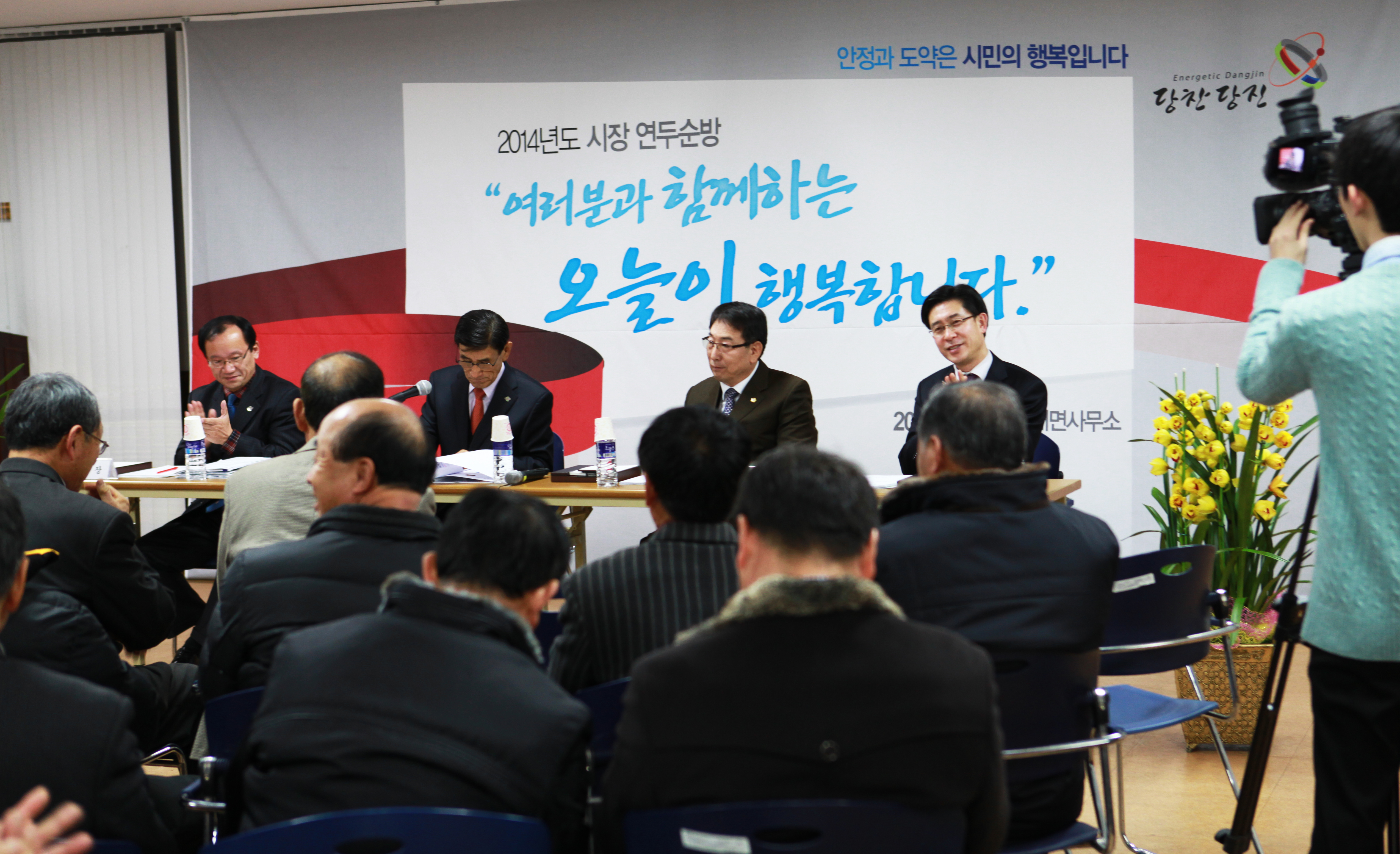 고대면 연두 순방