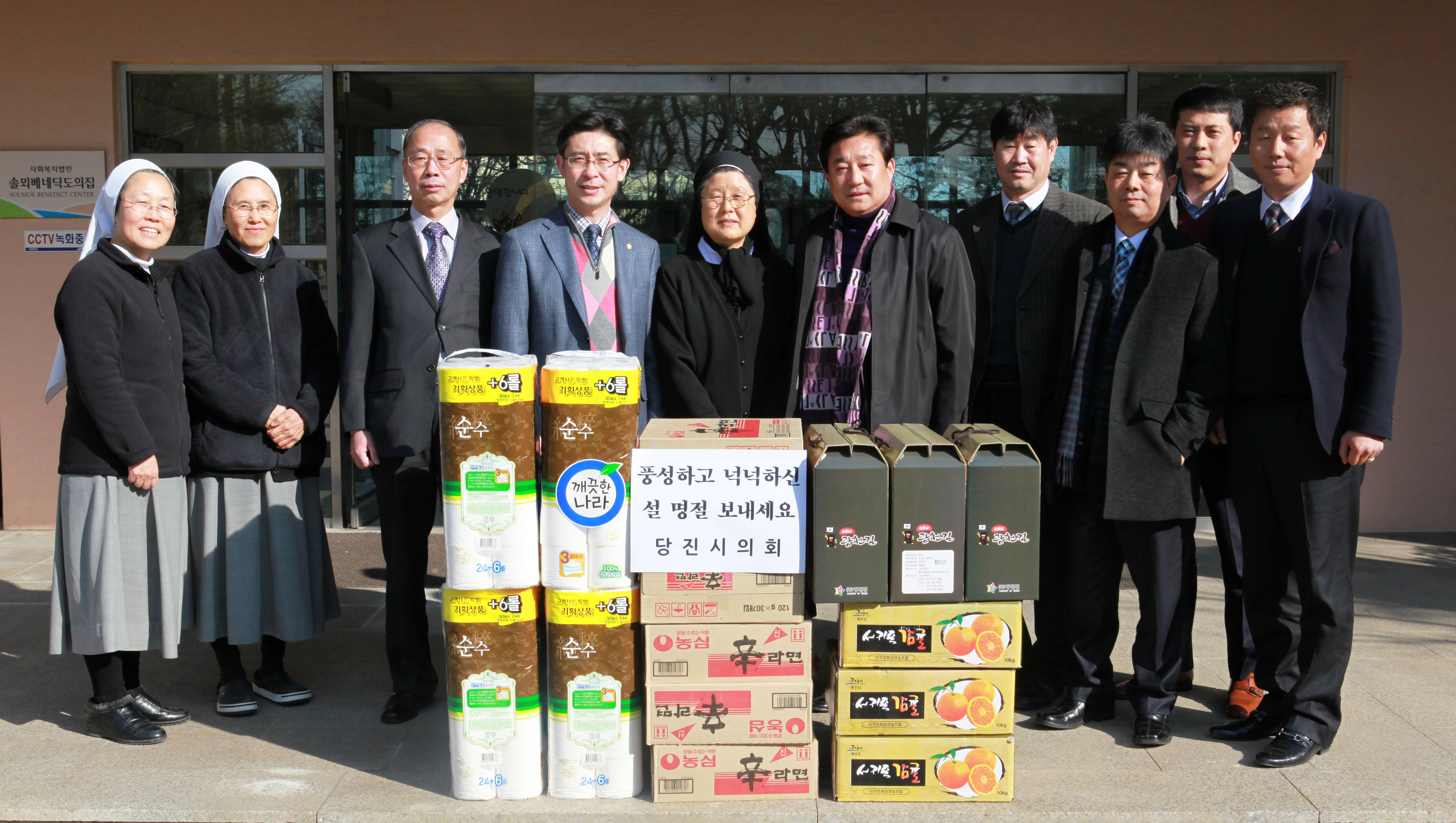 당진시의회 요양시설 방문