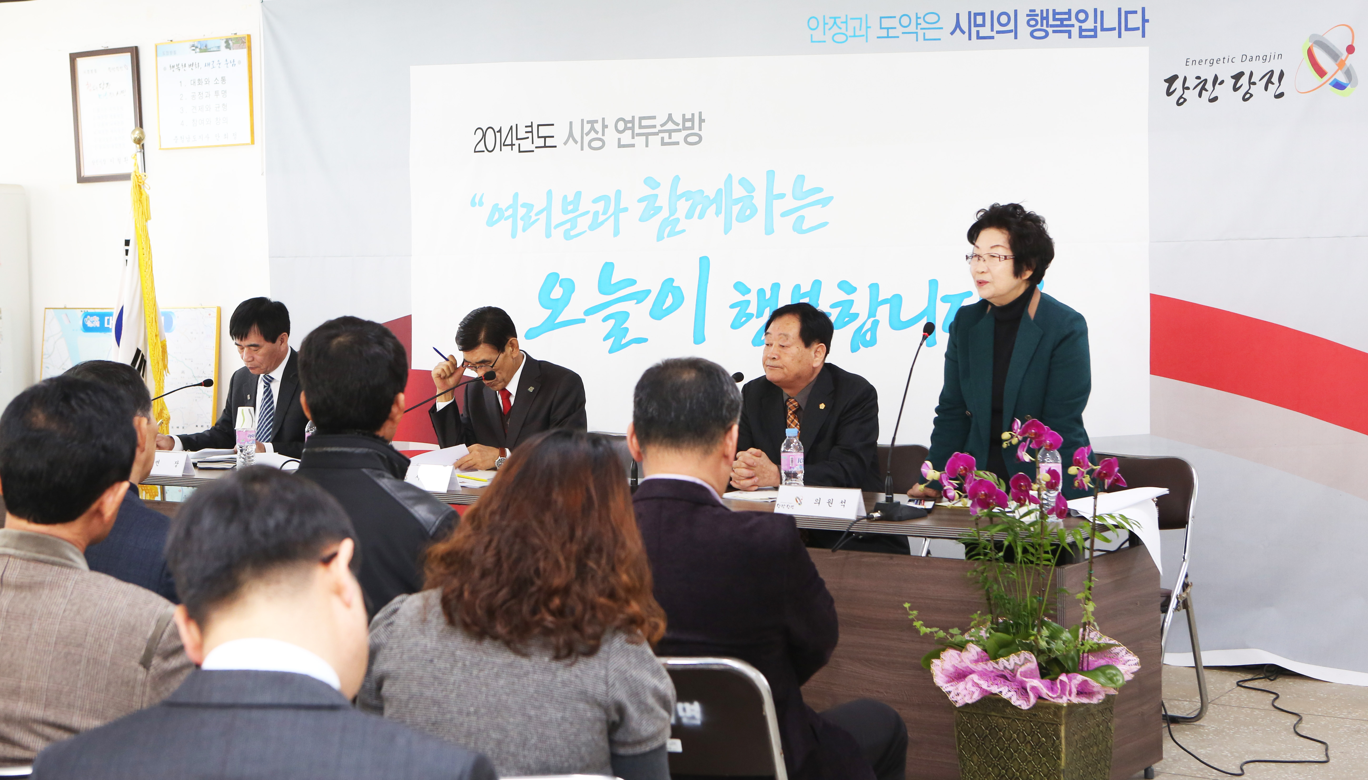 대호지면 연두 순방