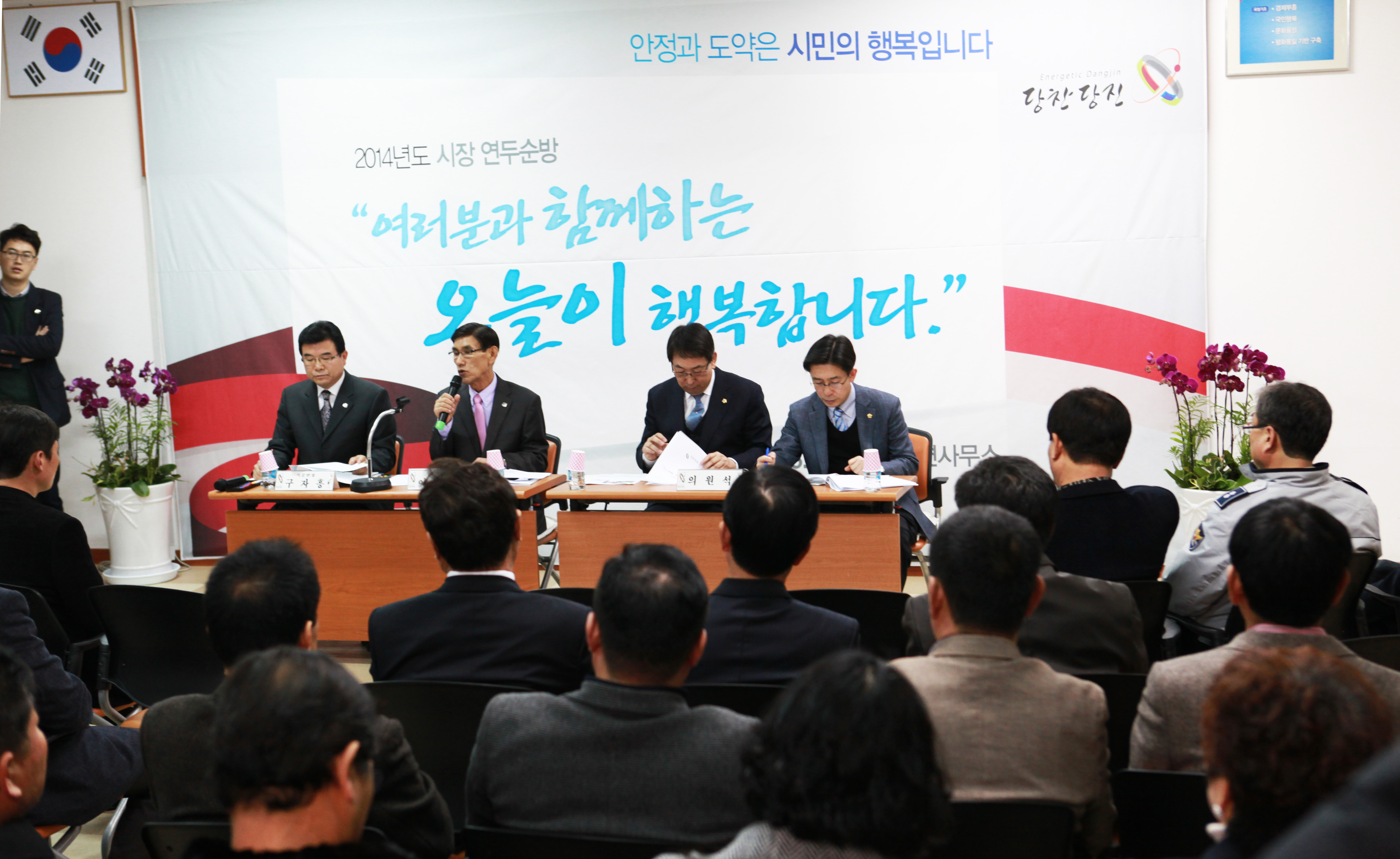 석문면 연두 순방