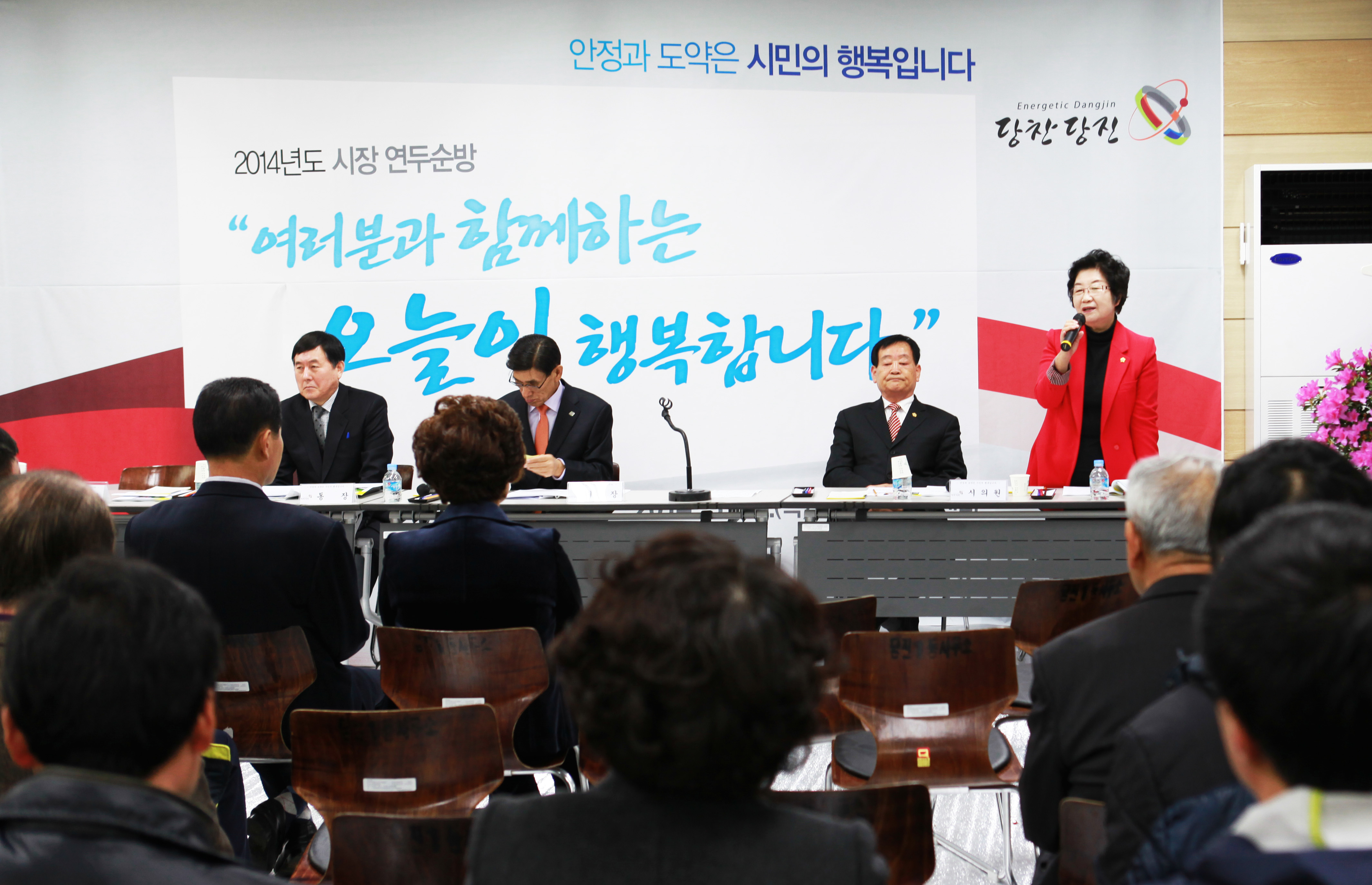 당진1동 연두 순방