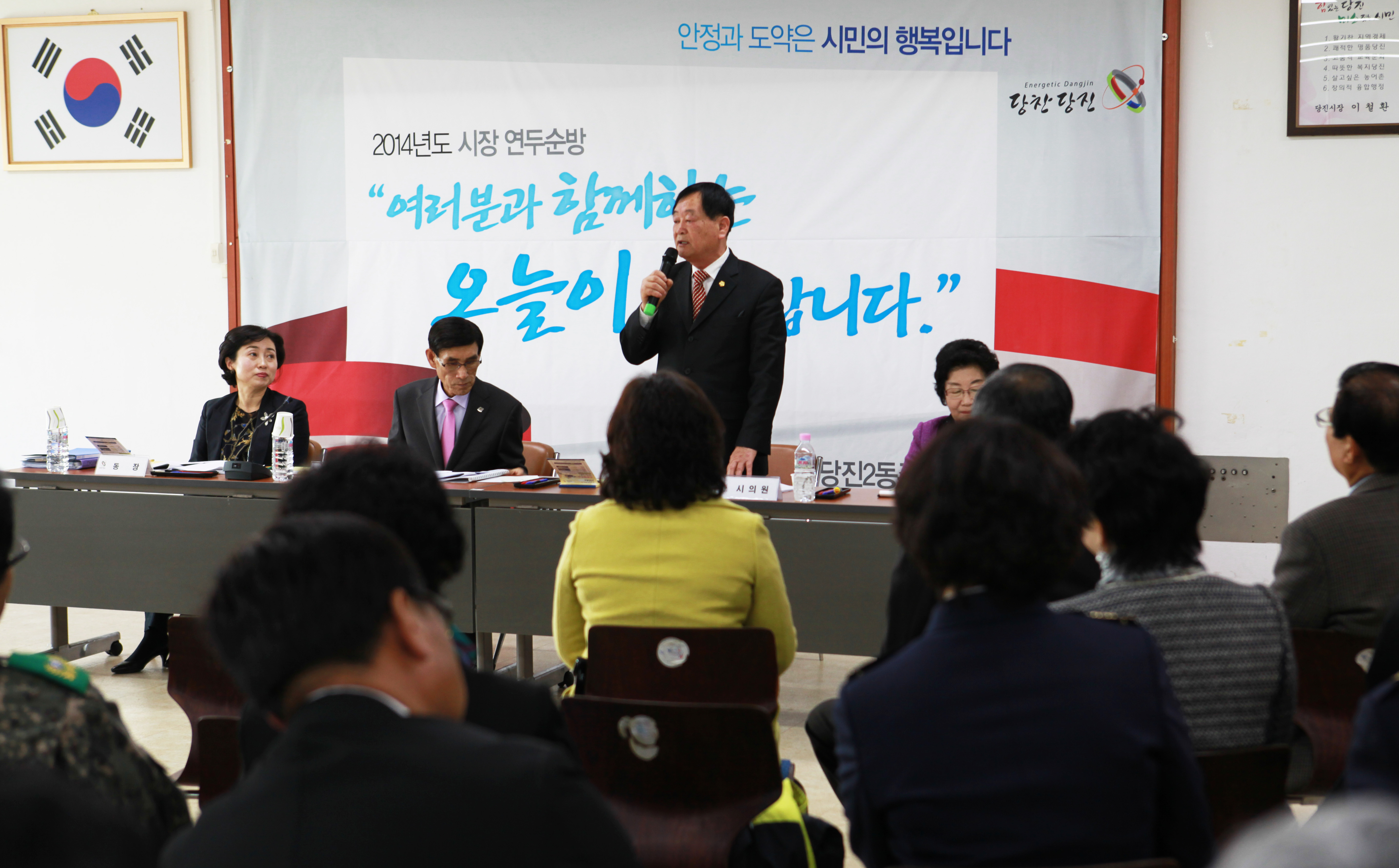 당진2동 연두 순방