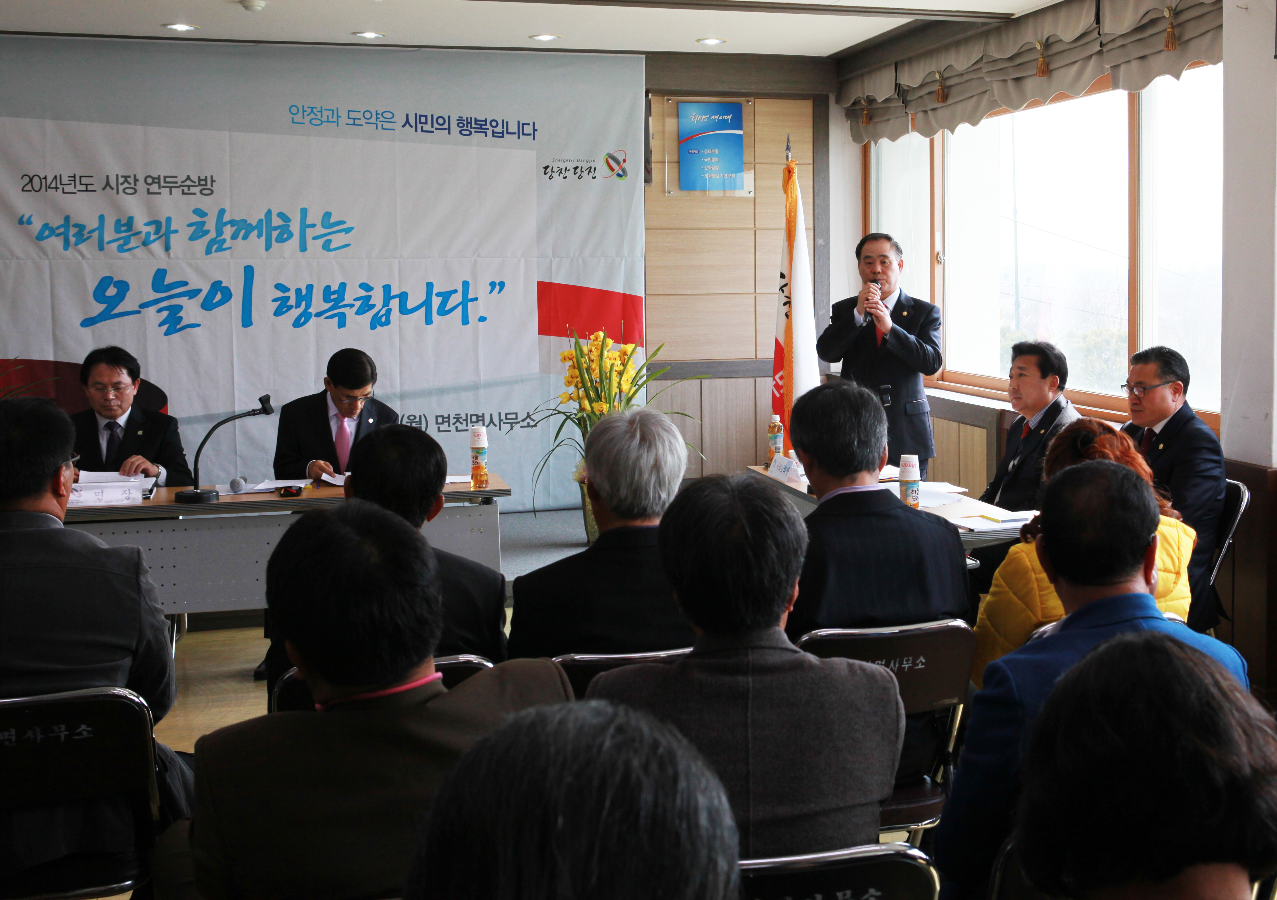 면천면 연두 순방