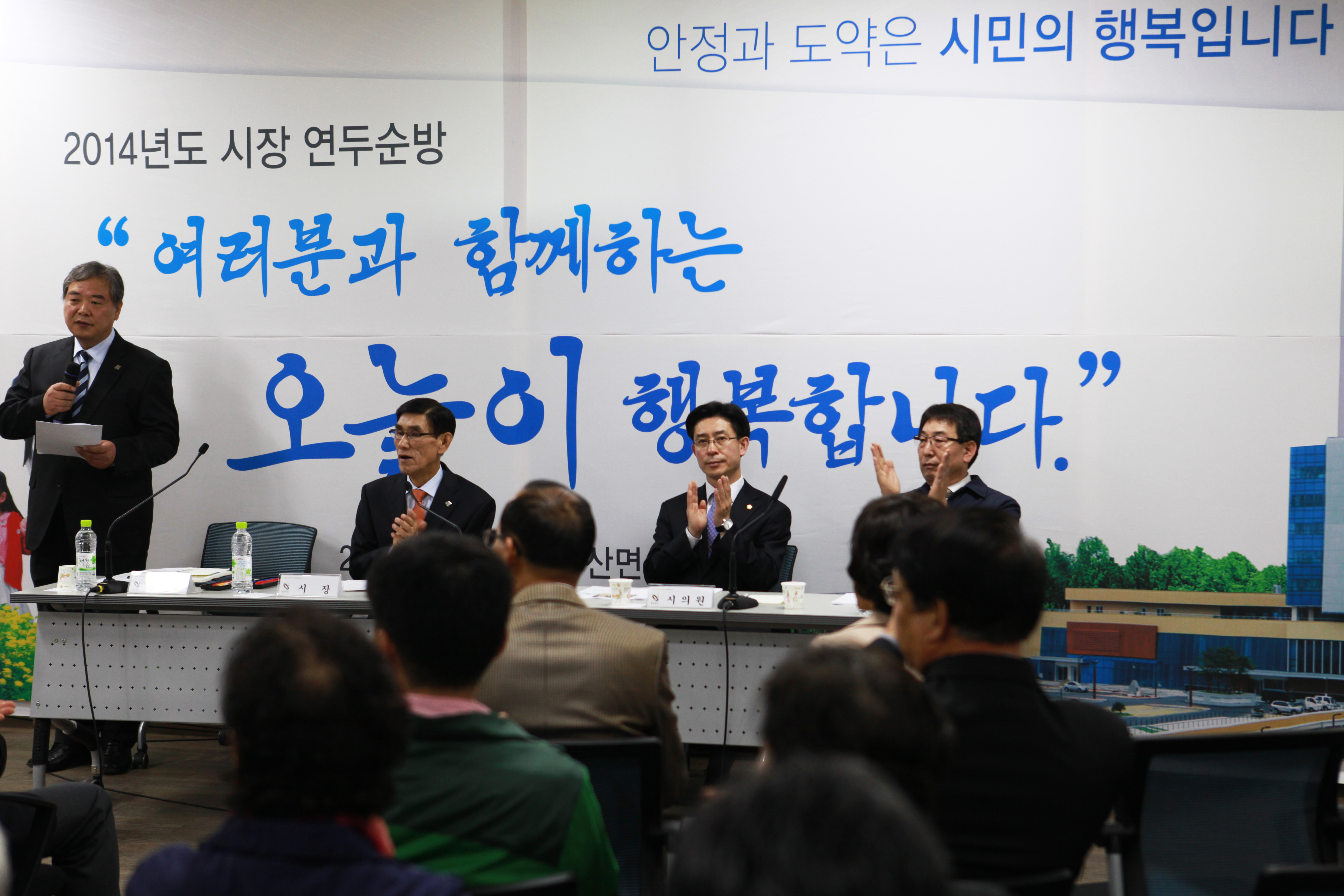 송산면 연두 순방