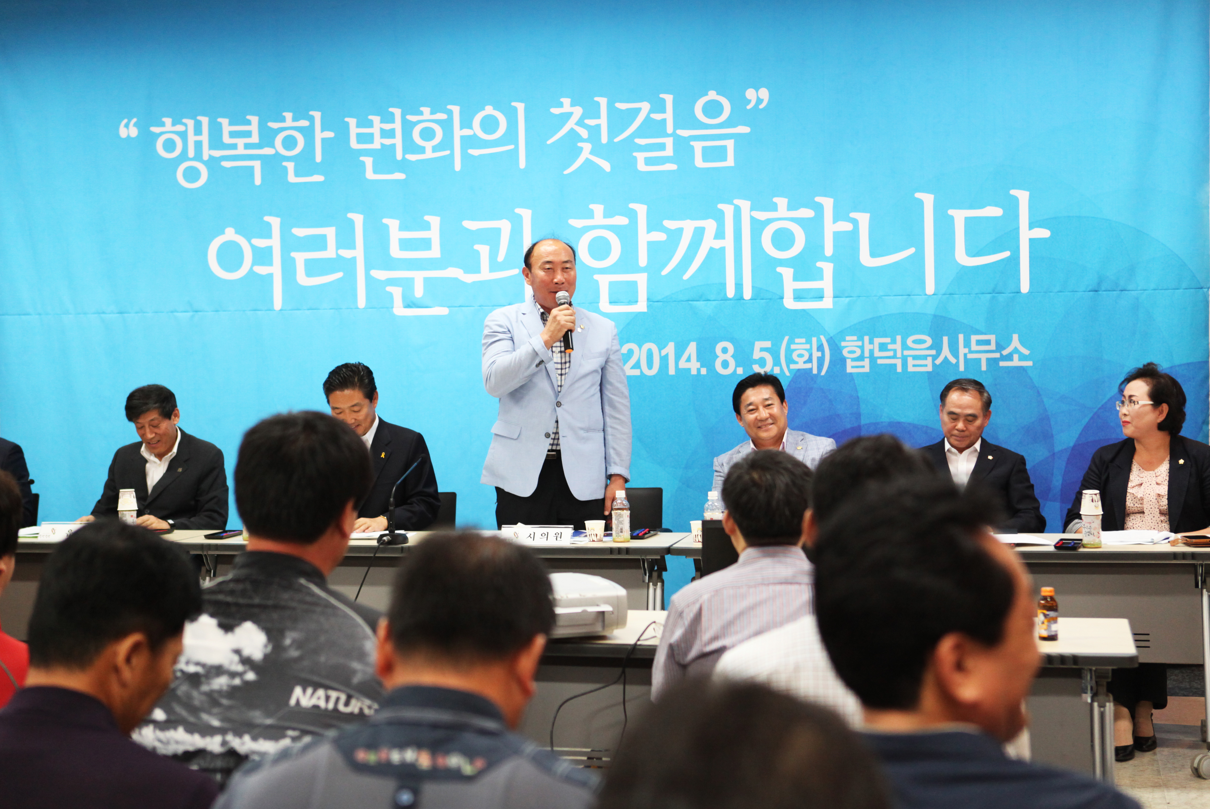 합덕읍 초도 순방