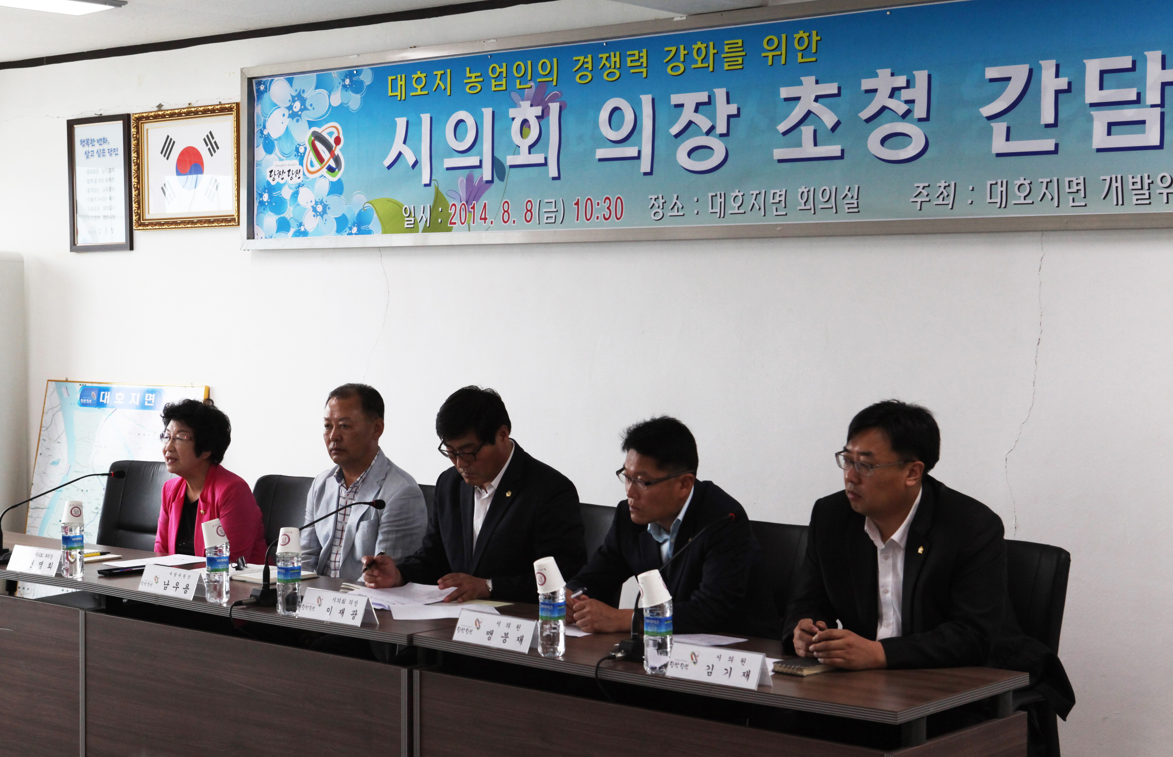 당진시의회 의장 초청 간담회