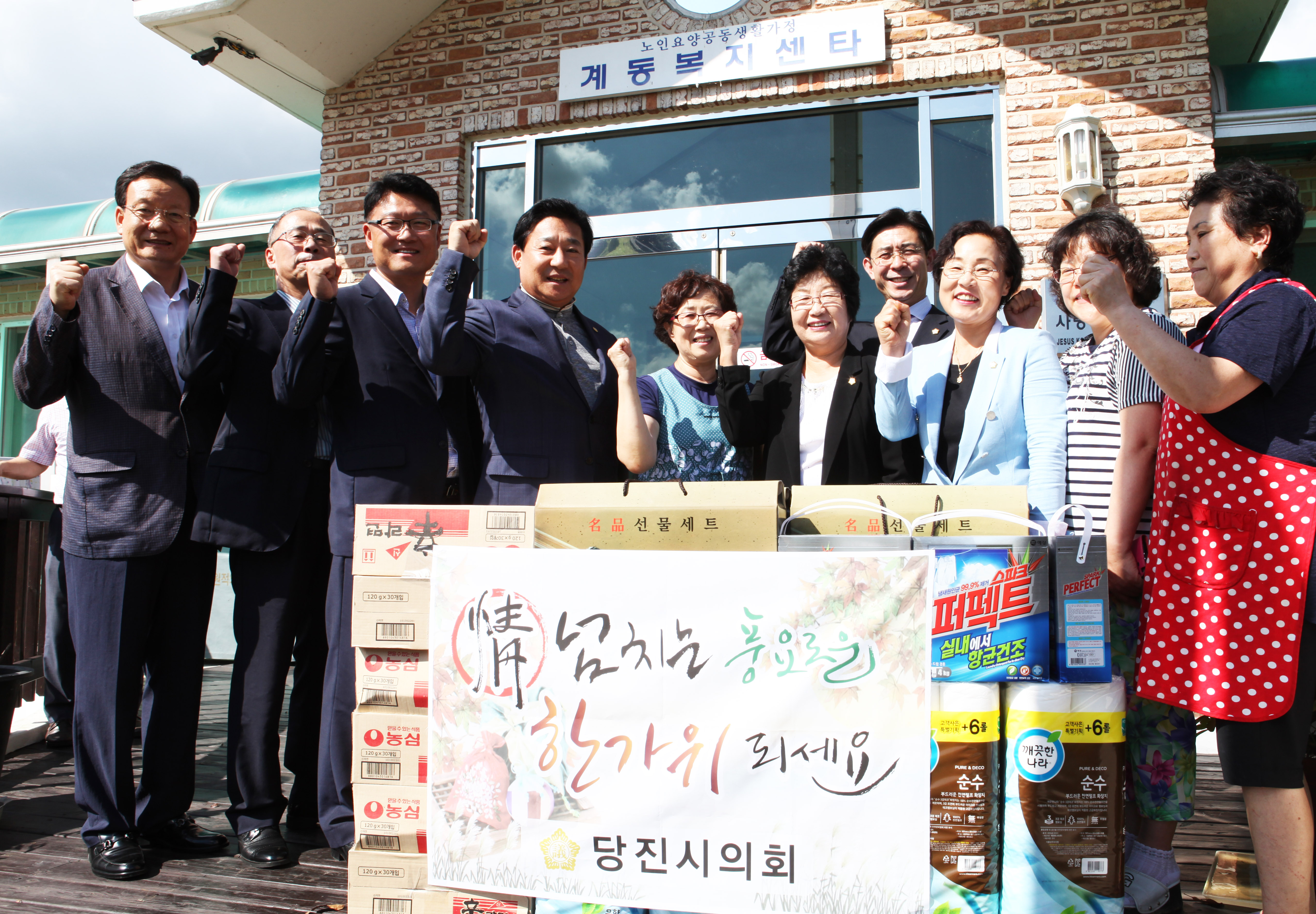 당진시의회, 요양시설 어르신 위문