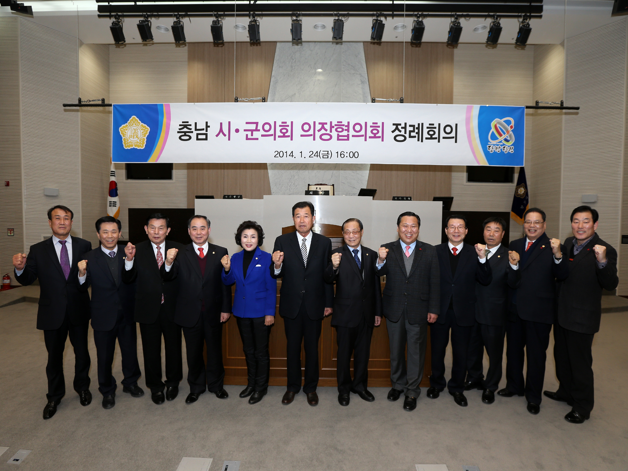 충남시군의장협의회 당진서 개최