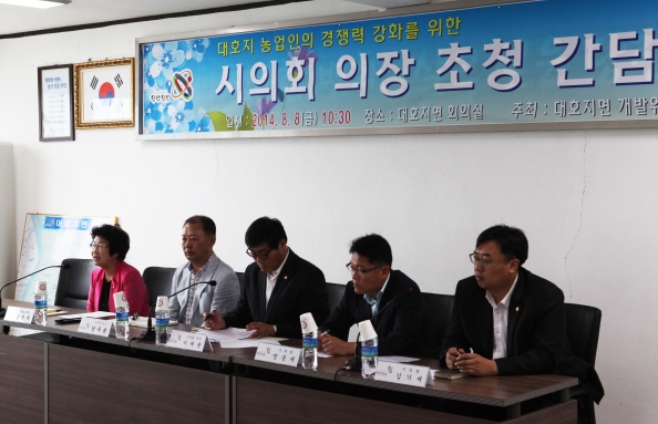 당진시의회 의장 초청 간담회_0