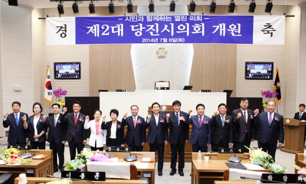 당진시의회 개원 100일 새로운 다짐_0
