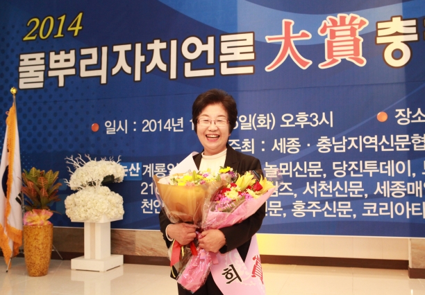 편명희 부의장 2014 풀뿌리자치대상 수상_0