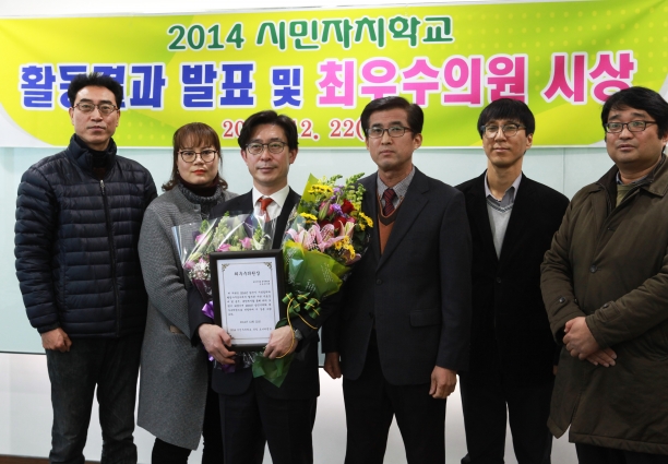 안효권 의원 2014 시민자치학교 최우수의원상 수상_0