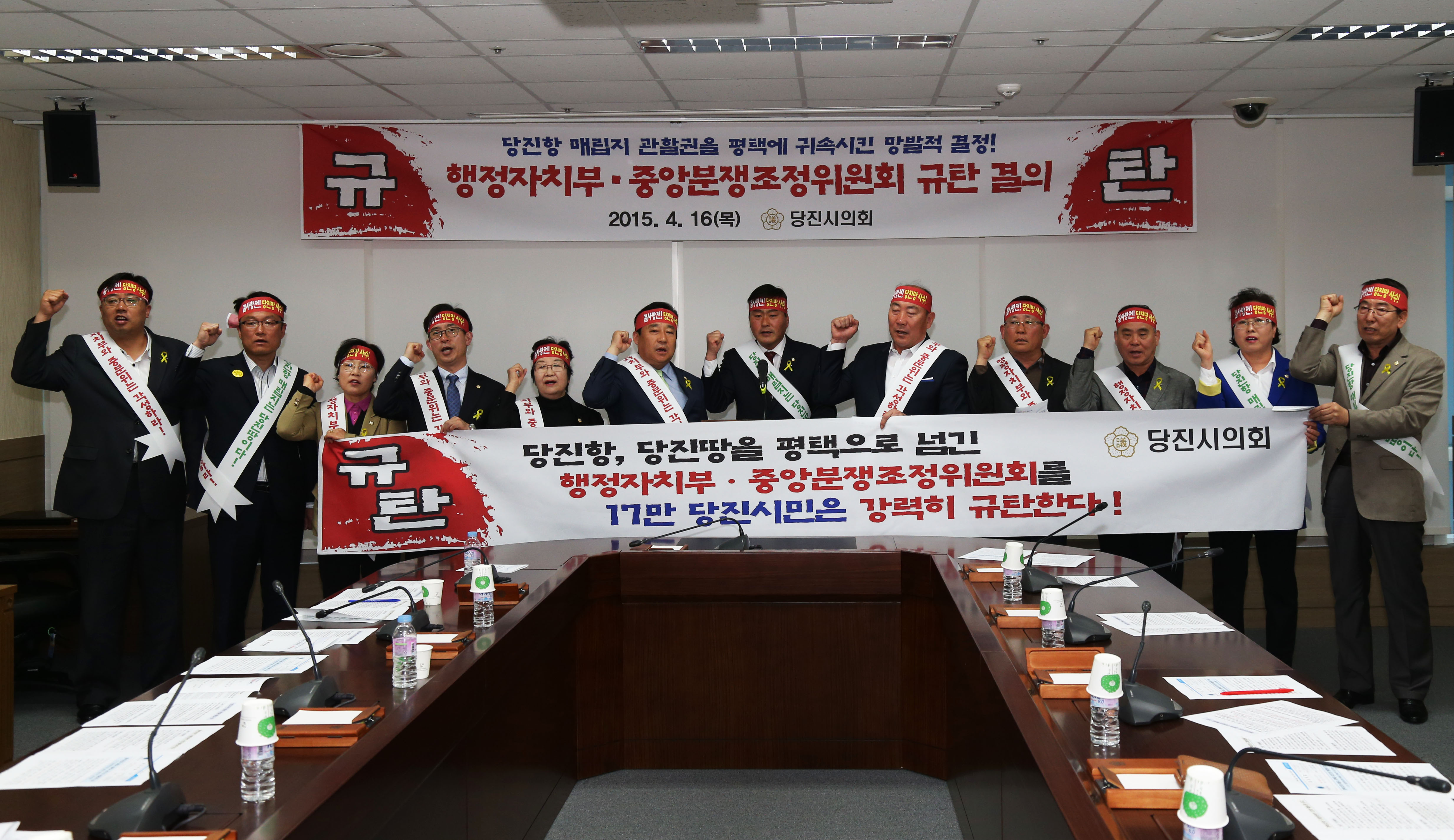 중앙분쟁조정위원회 “망발적 결정 강력 규탄”