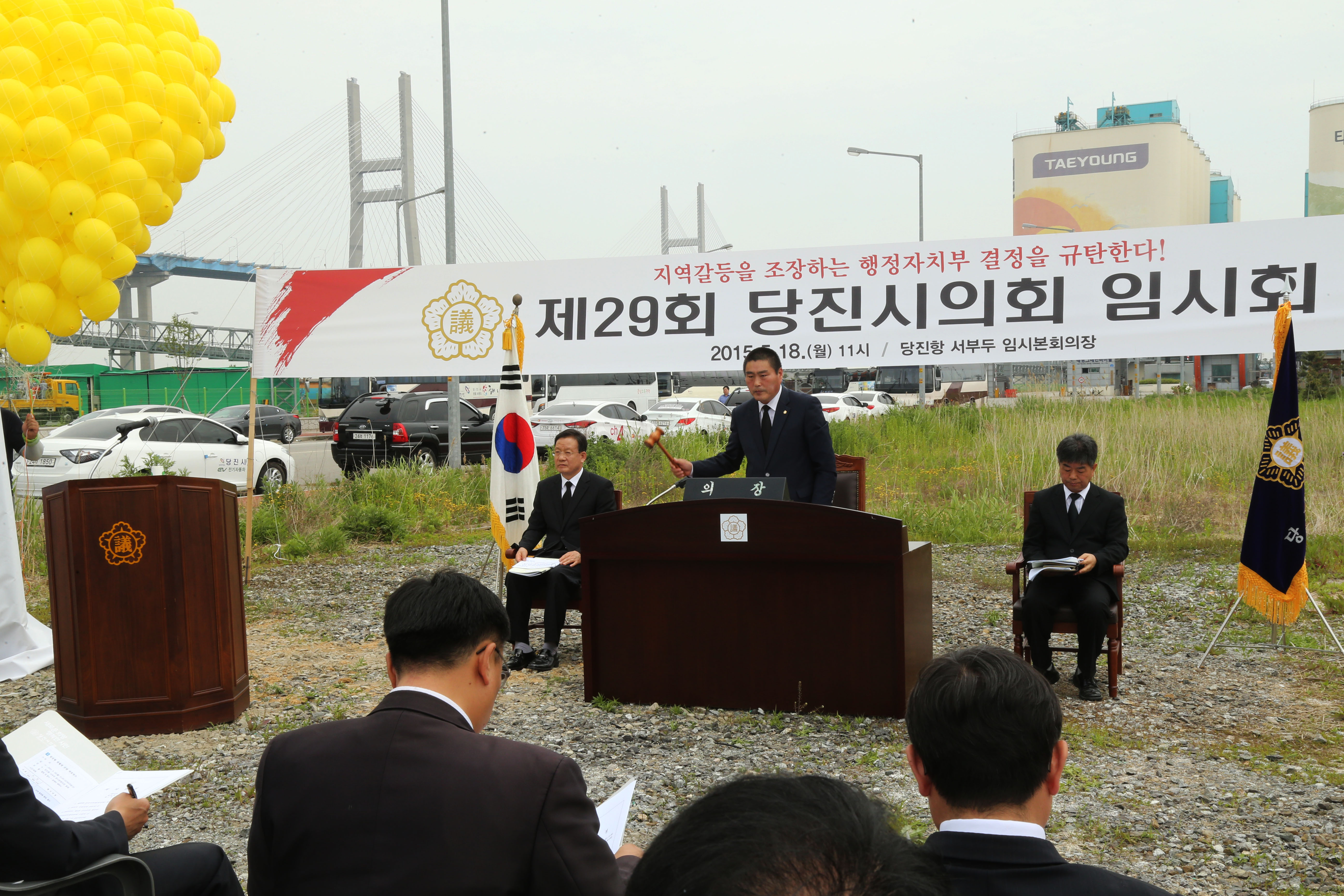 제29회 당진시 임시회 개회