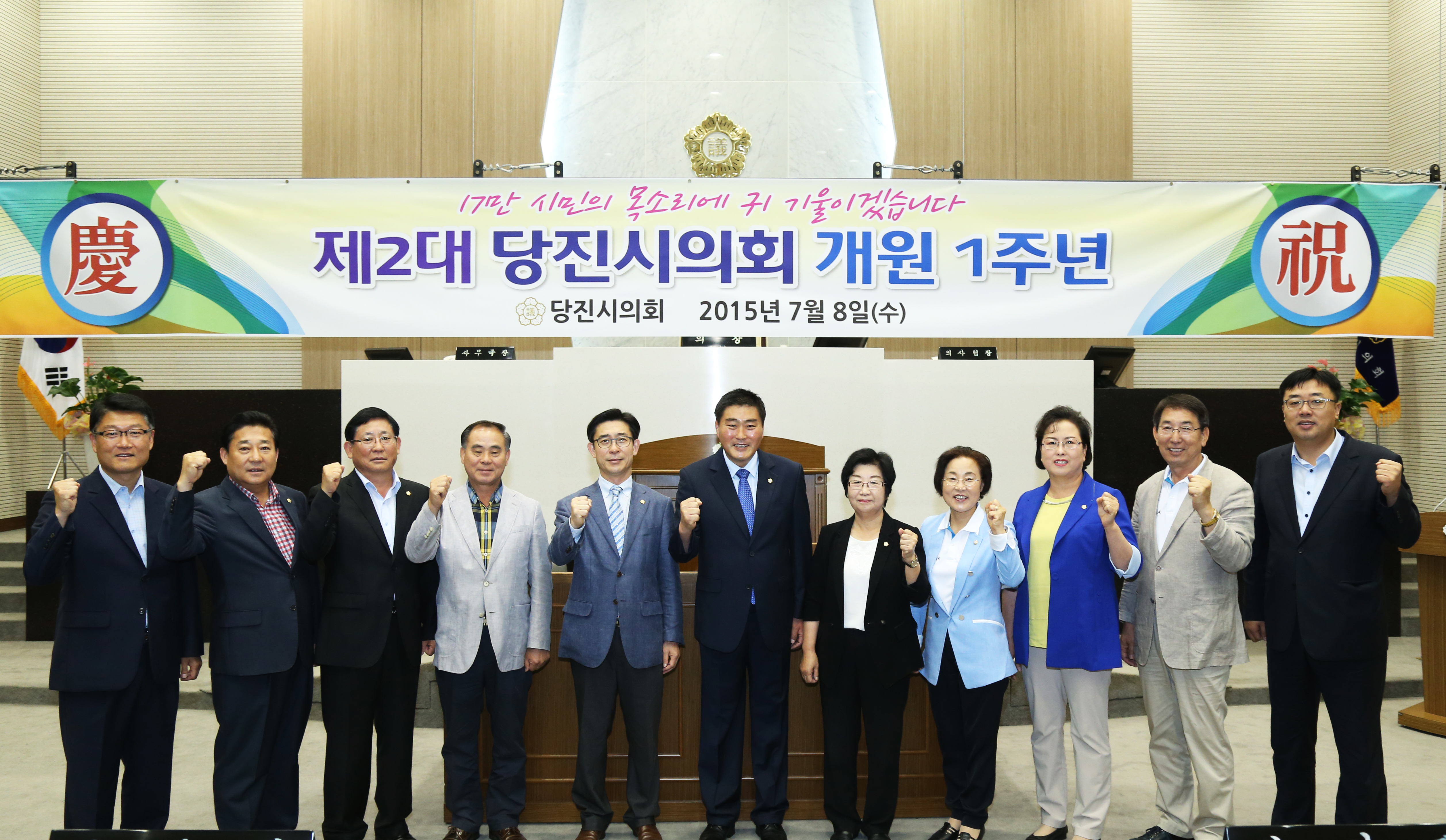 제2대 당진시의회 ‘개원 1주년’ “시민과 함께하는 행복한 의회”
