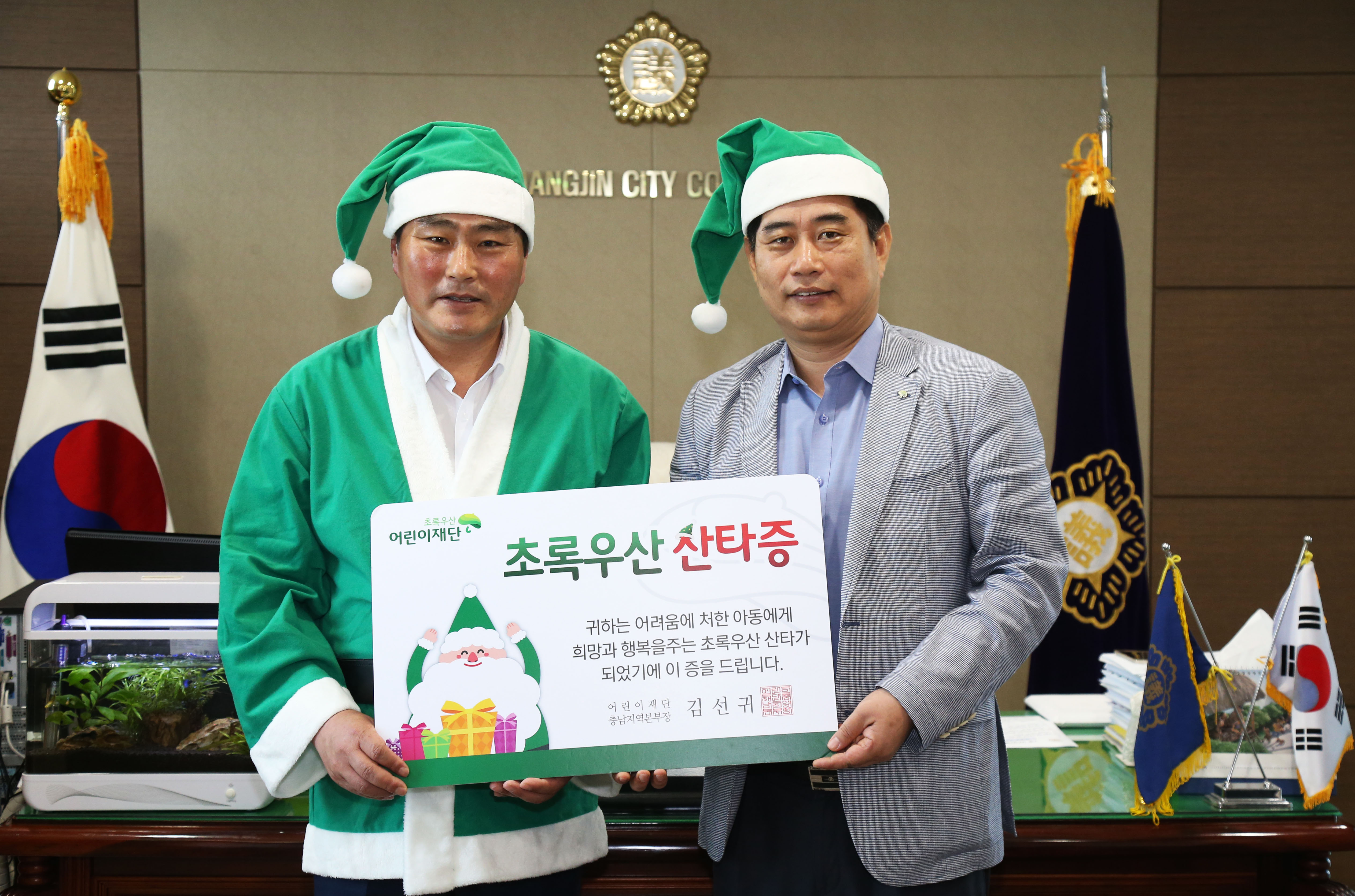 이재광 당진시의회 의장, 초록우산산타 캠페인 동참